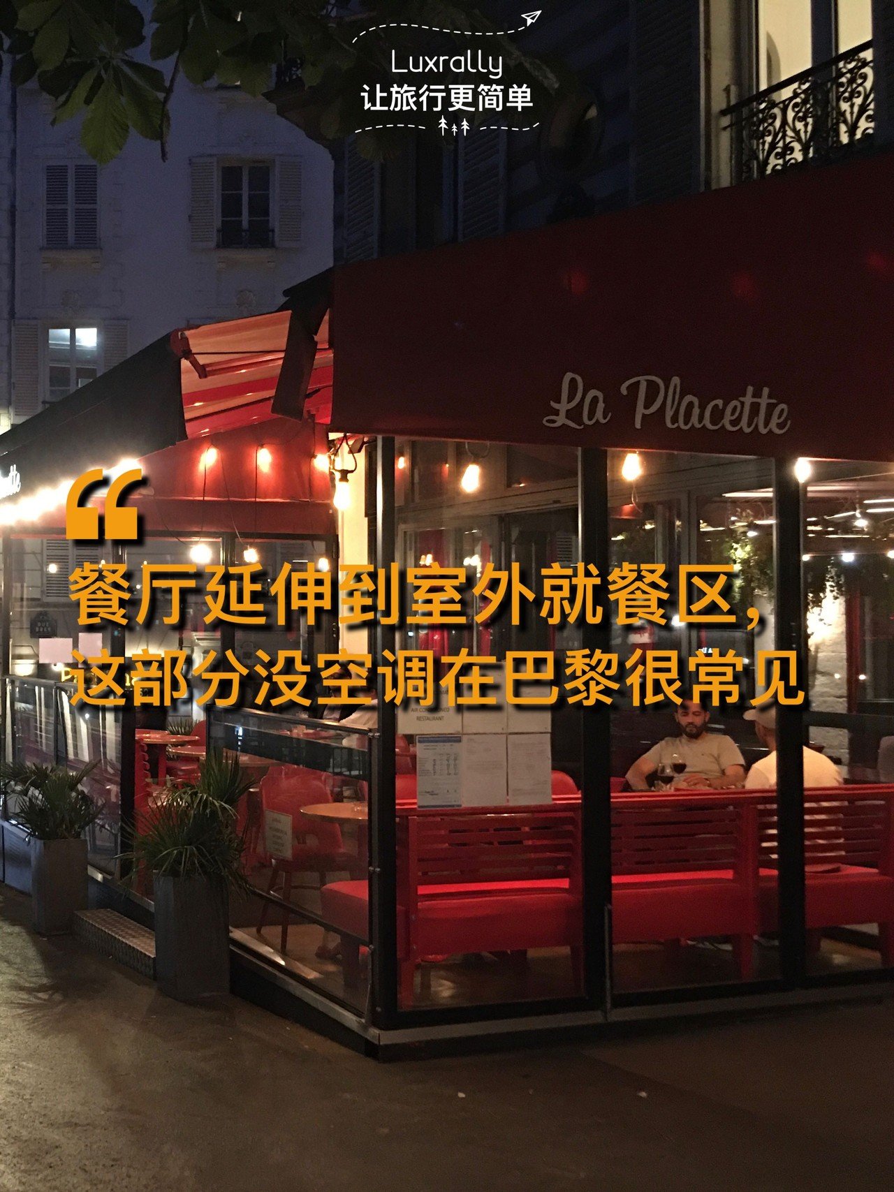 3 outdoor dining areas in paris commonly have no air conditioning