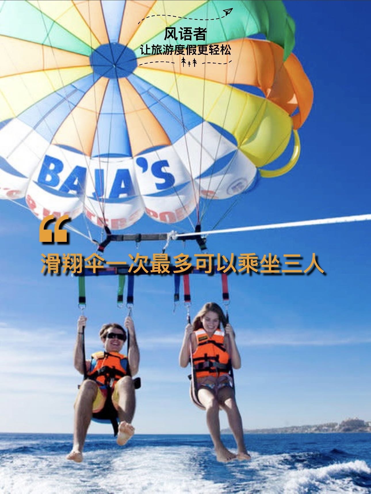 3 parasailing can take up to three people at a time