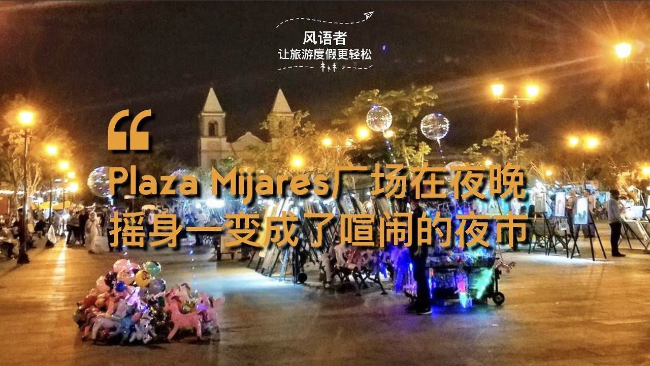 3 plaza mijares transforms into a bustling night market at night