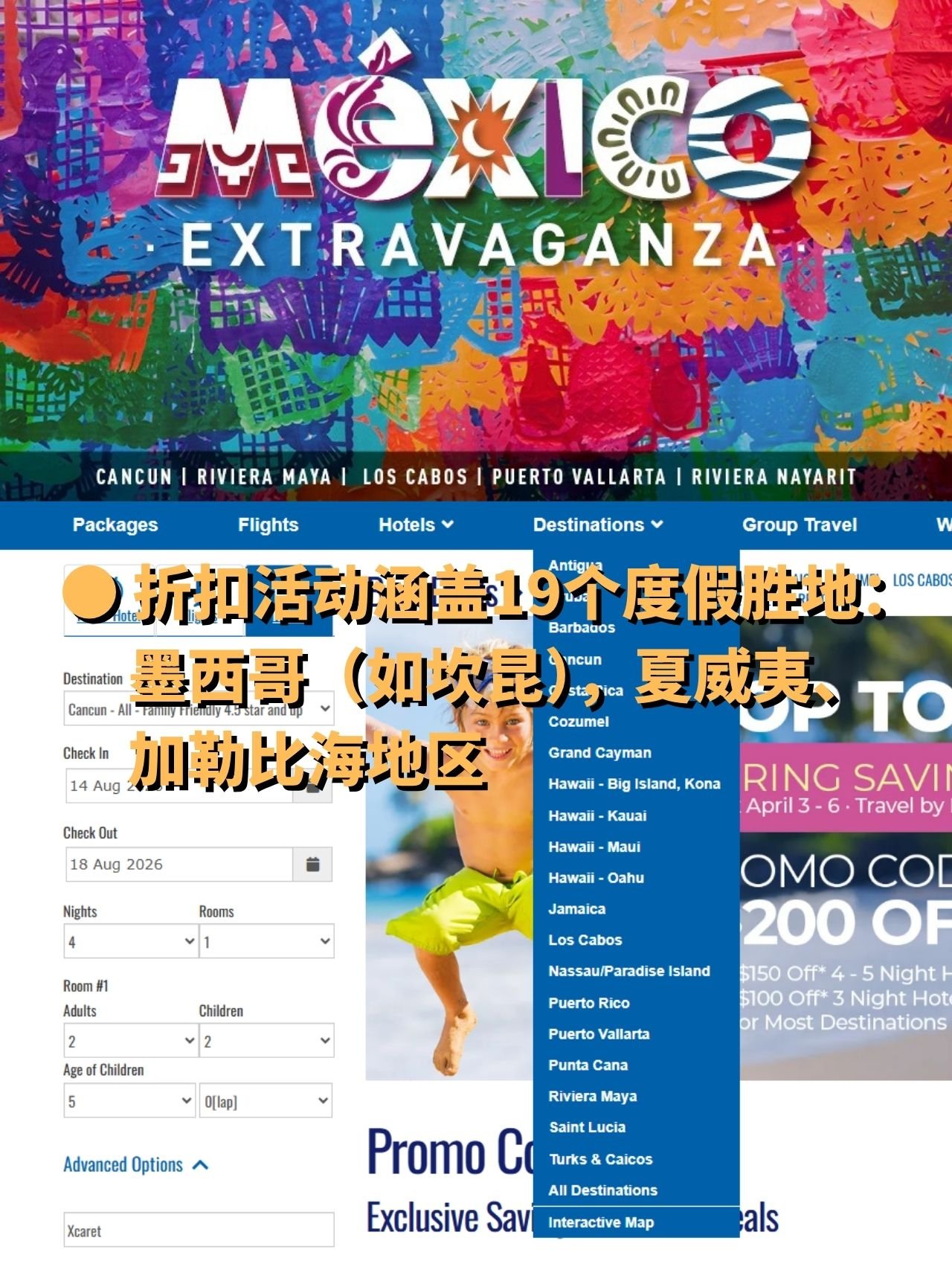 3 sale covers mexico hawaii the caribbean regions