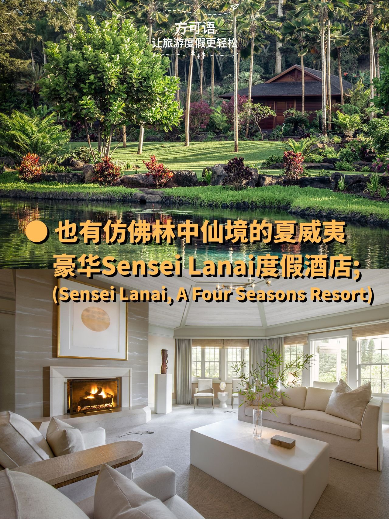 3 sensei lanai a four seasons resort feels like a paradise