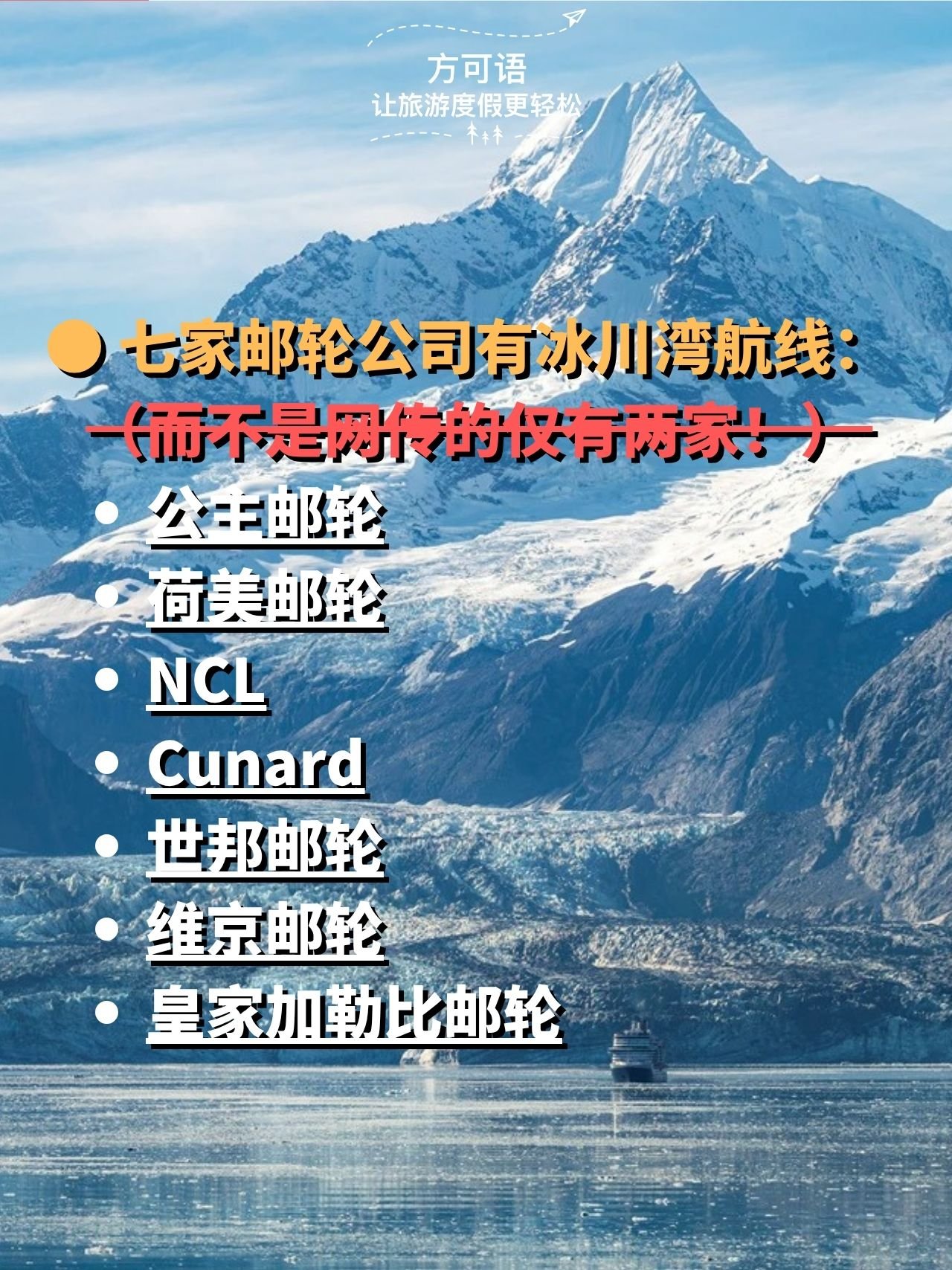 3 seven cruise lines offer itineraries that include glacier bay contrary to online rumors claiming there are only two