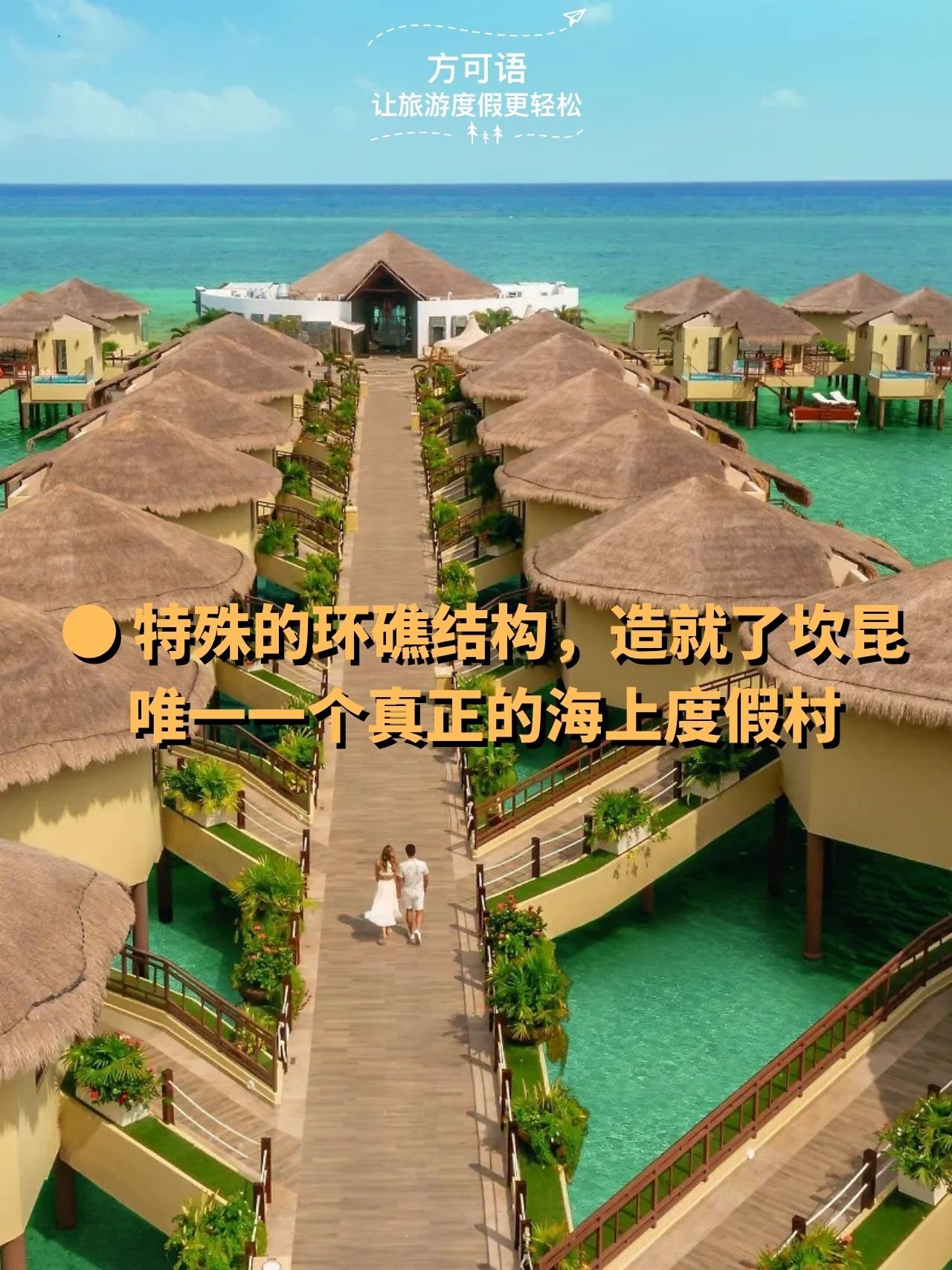 3 the unique lagoon structure creates cancun s only true overwater resort