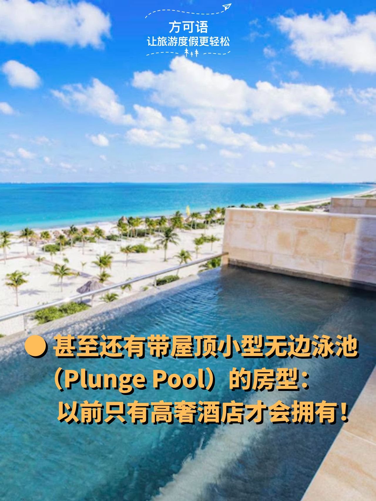 3 there are even suites with private plunge pools a luxury feature typically reserved for high end ultra exclusive resorts