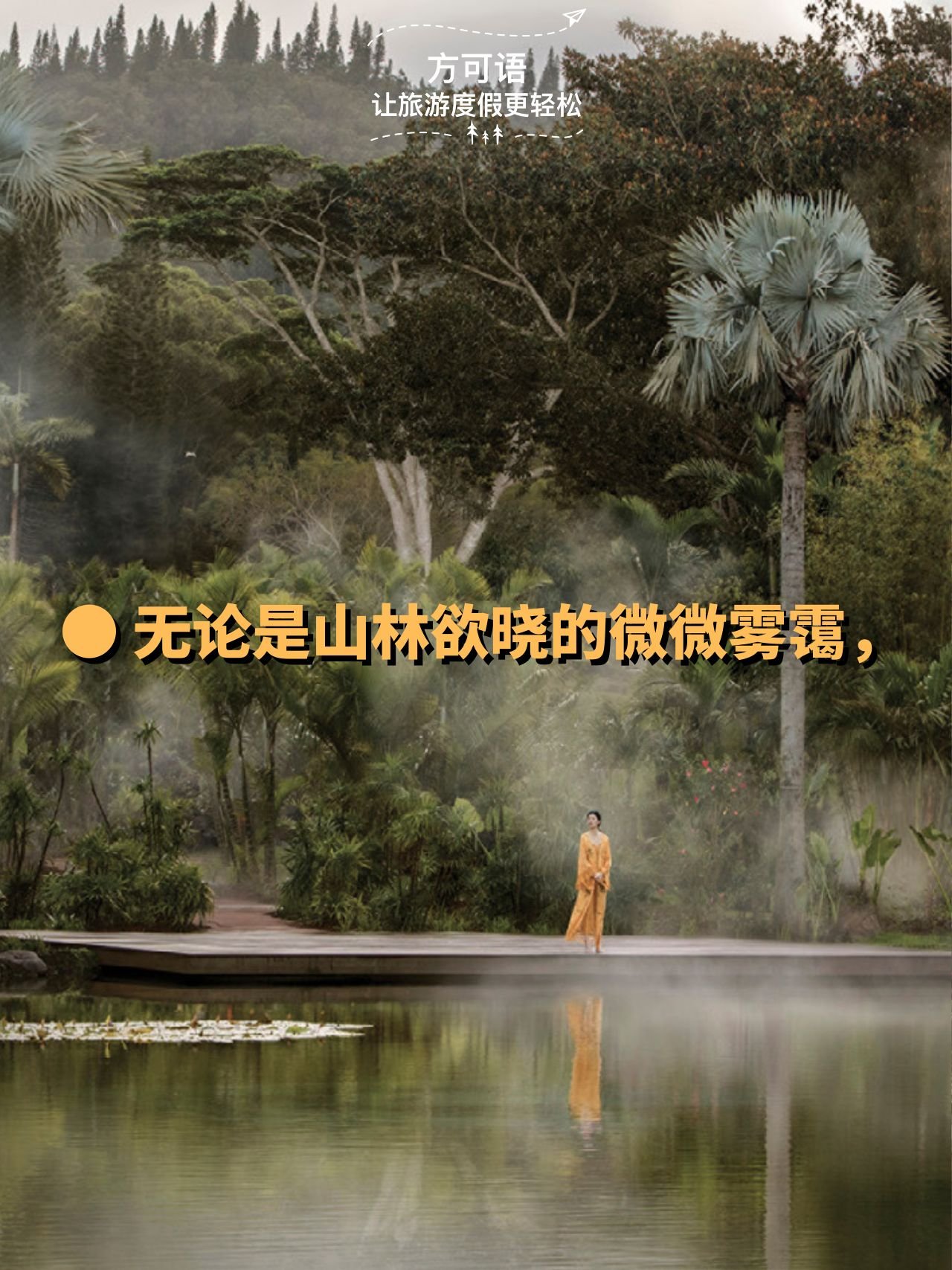 3 whether it s the wispy mist at dawn