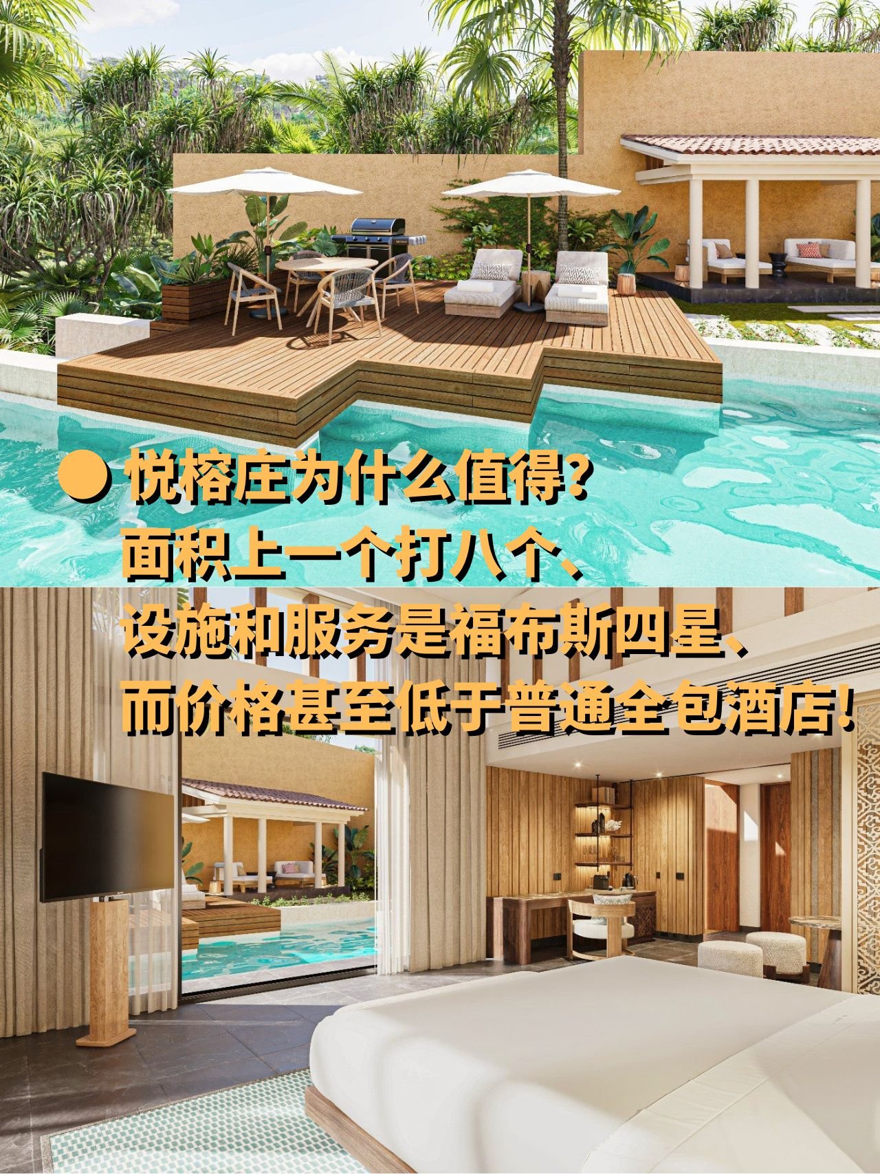 3 why is the banyan tree worth it the room size the forbes four star rating and the price
