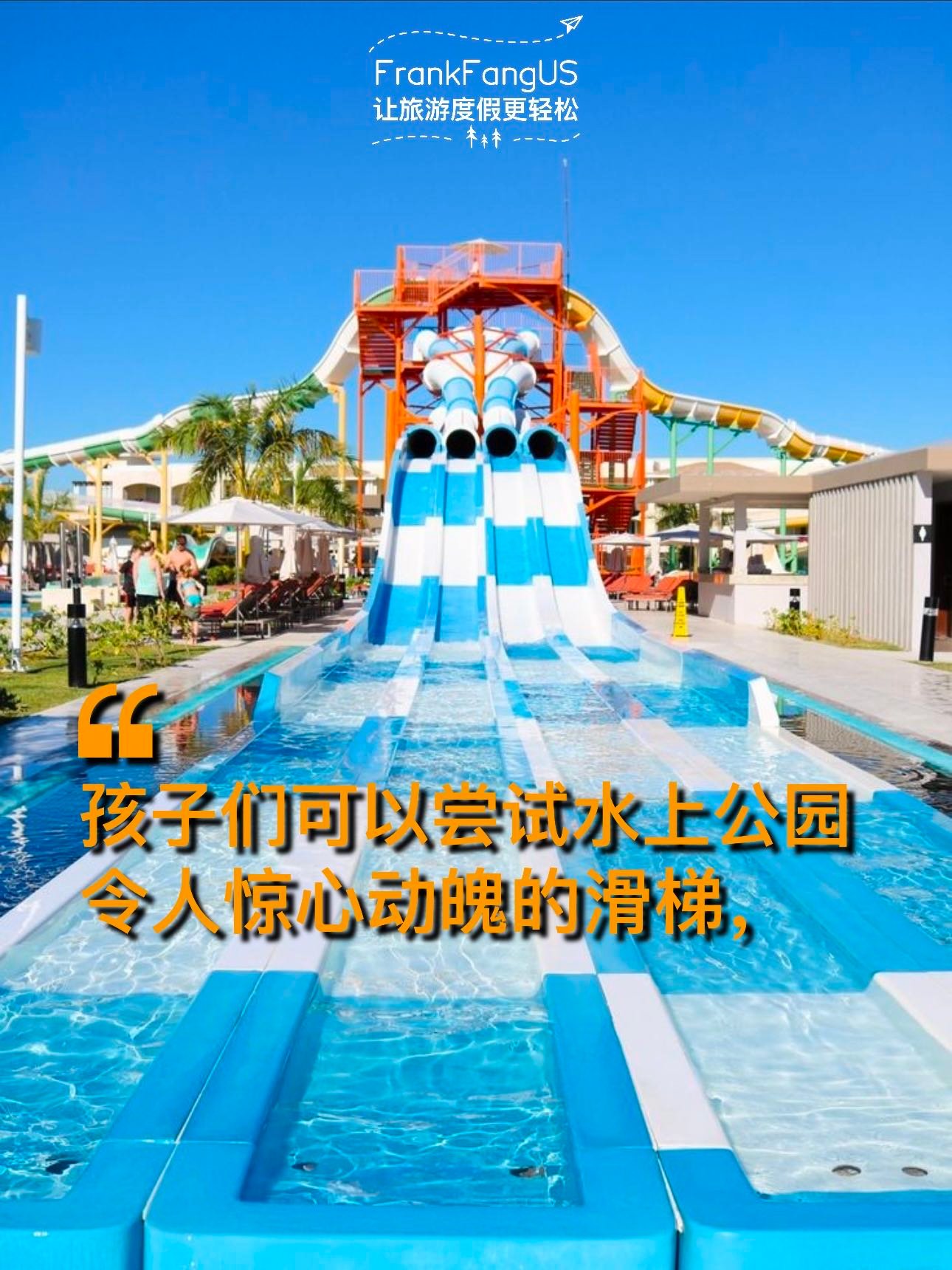 4 children can try the thrilling slides in the water park