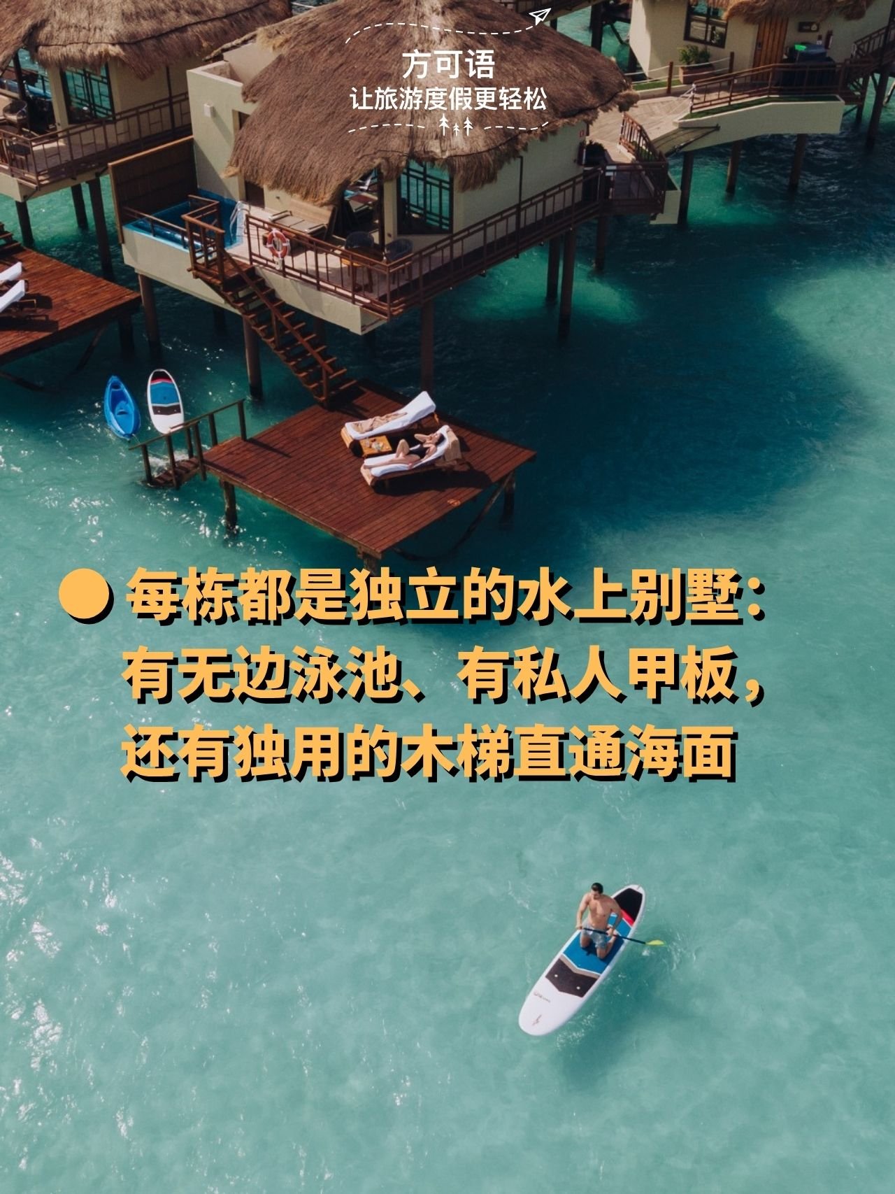 4 each villa is an independent overwater bungalow