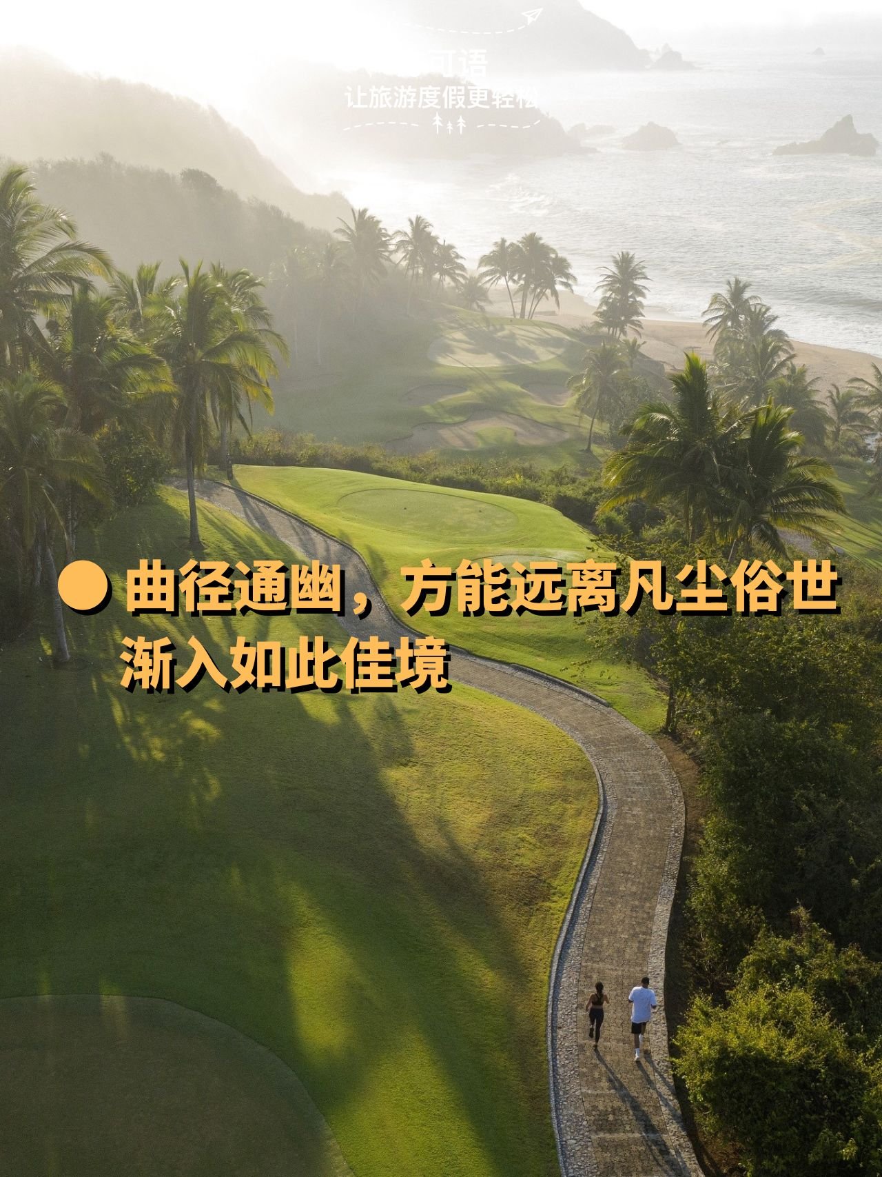 4 escape the mundane world and gradually enter this paradise