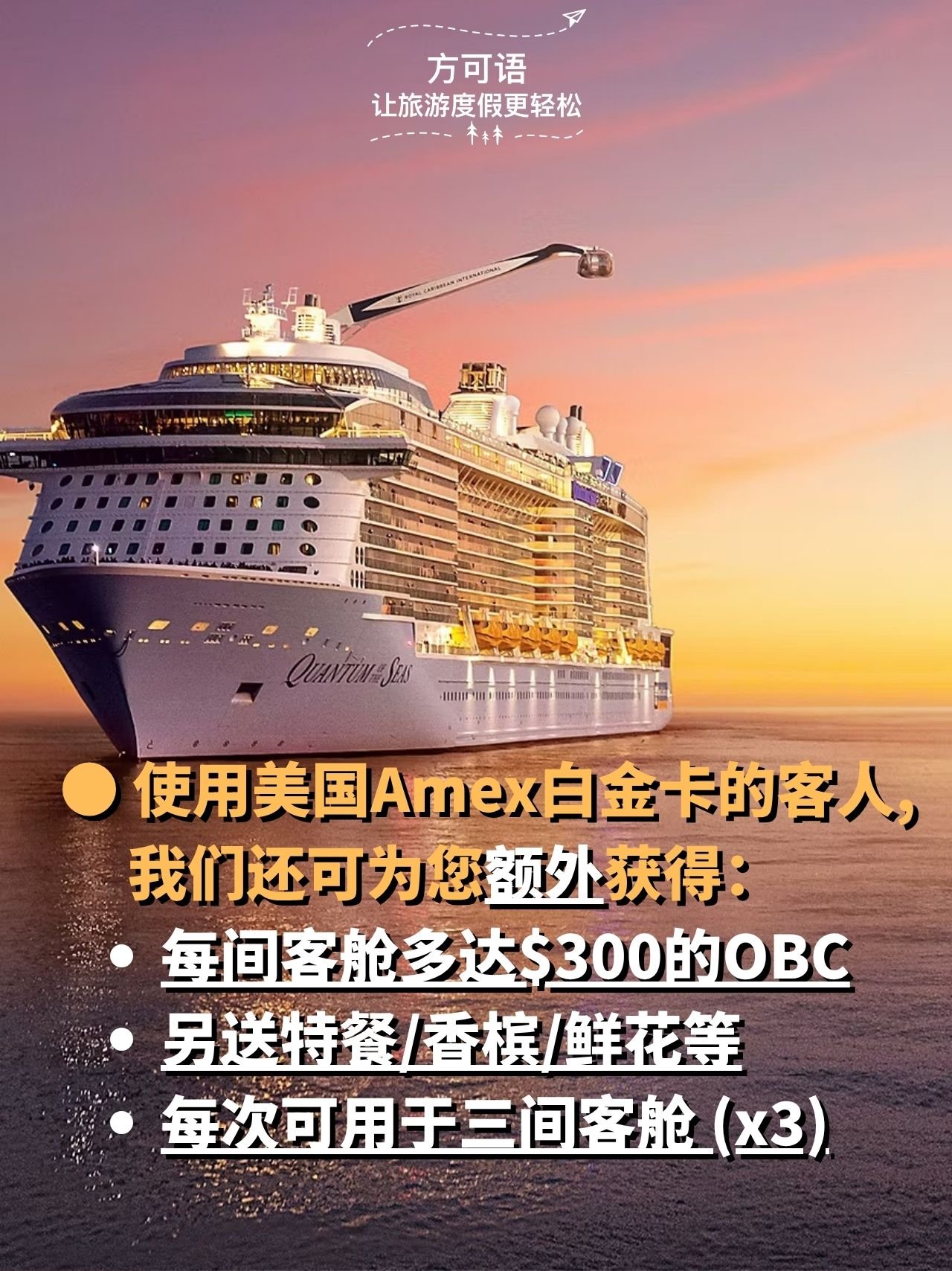 4 for amex platinum cardholders we can secure up to 300 in additional obc per stateroom
