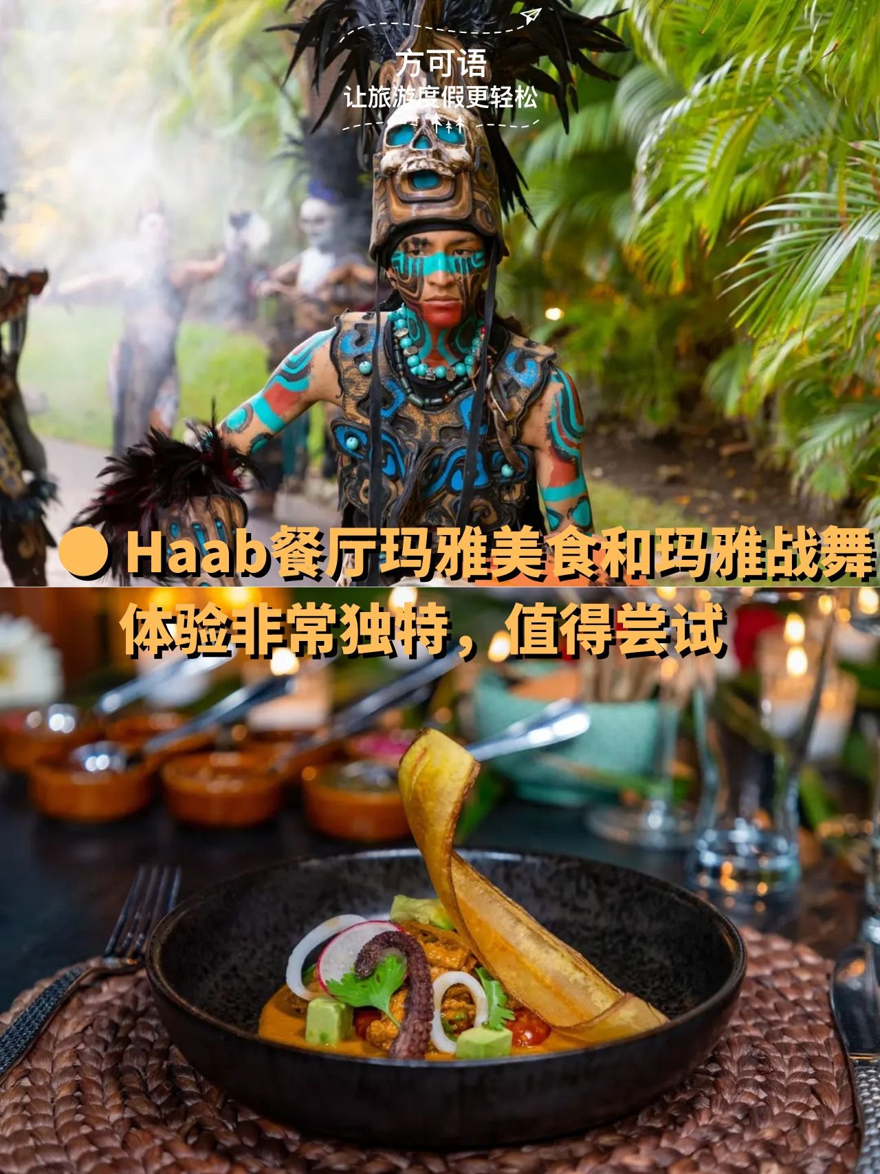 4 haab restaurant offers unique mayan cuisine and war dance experience