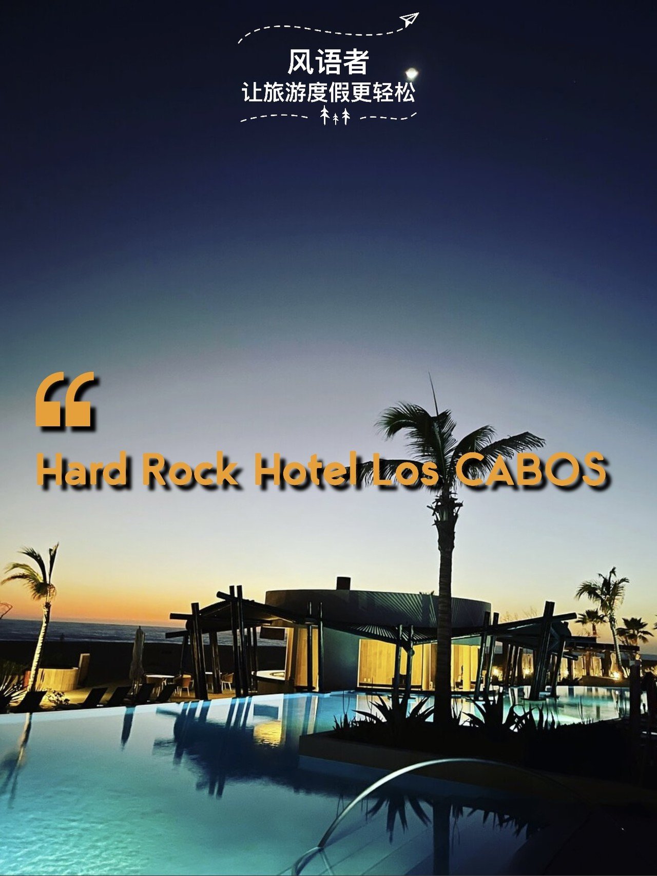 4 hard rock hotel los cabos