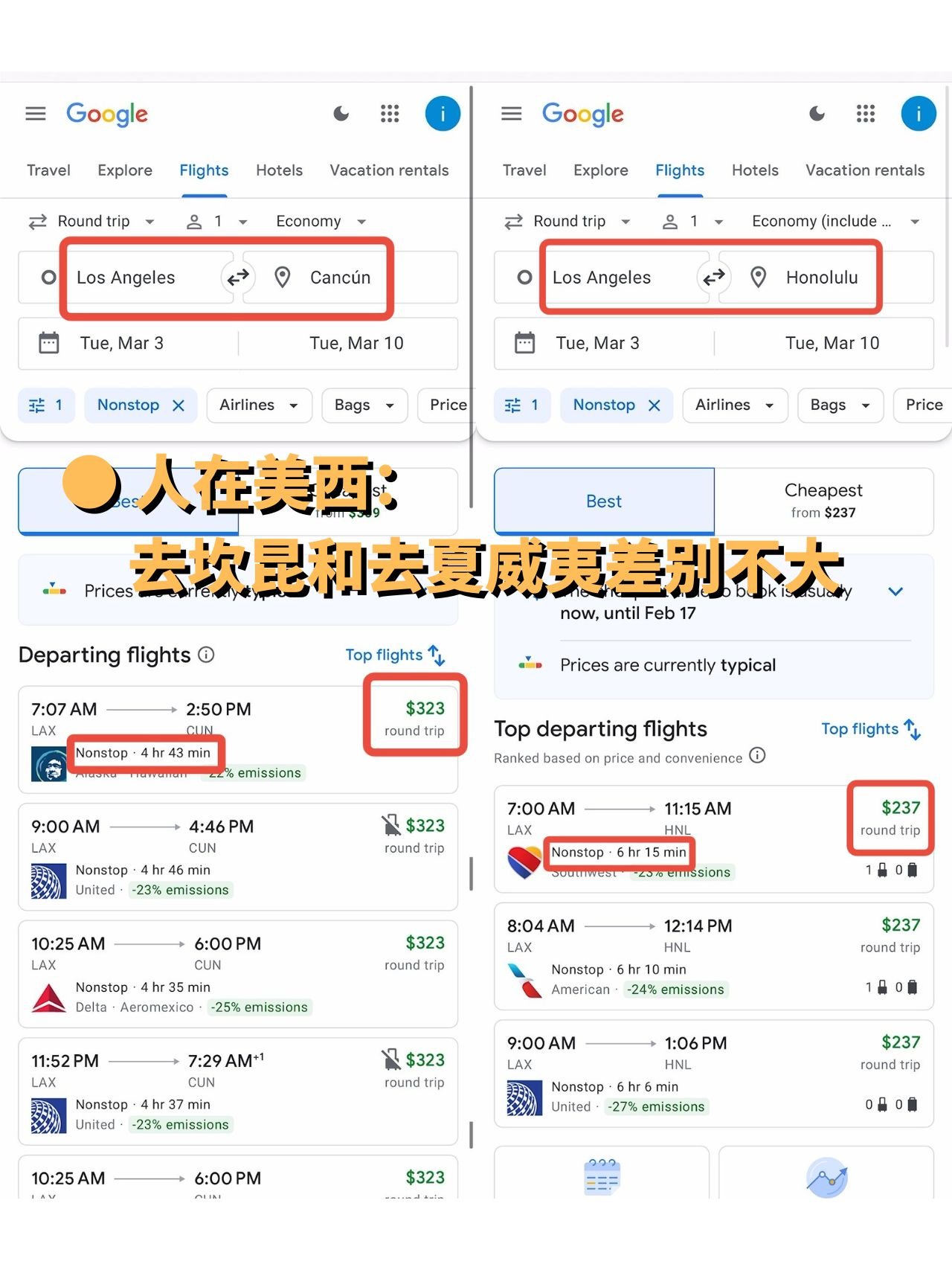 4 if you re in the west coast there s not much difference between going to cancun and hawaii