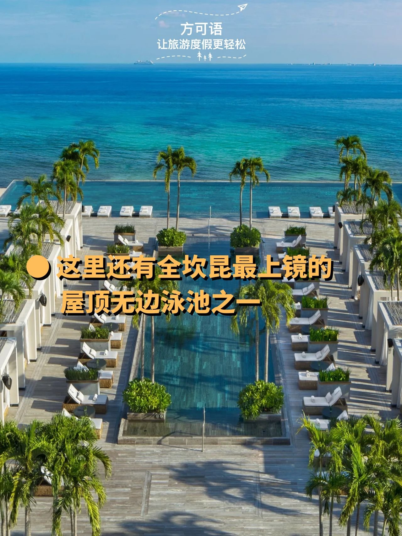 4 it also has one of cancun s most photogenic rooftop infinity pools