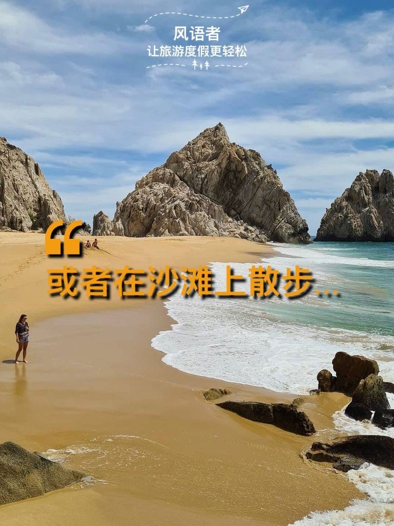 4 or take a walk on the Lovers Beach
