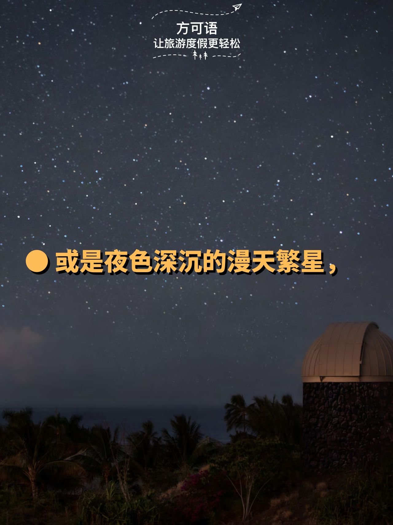 4 or the starry sky at night