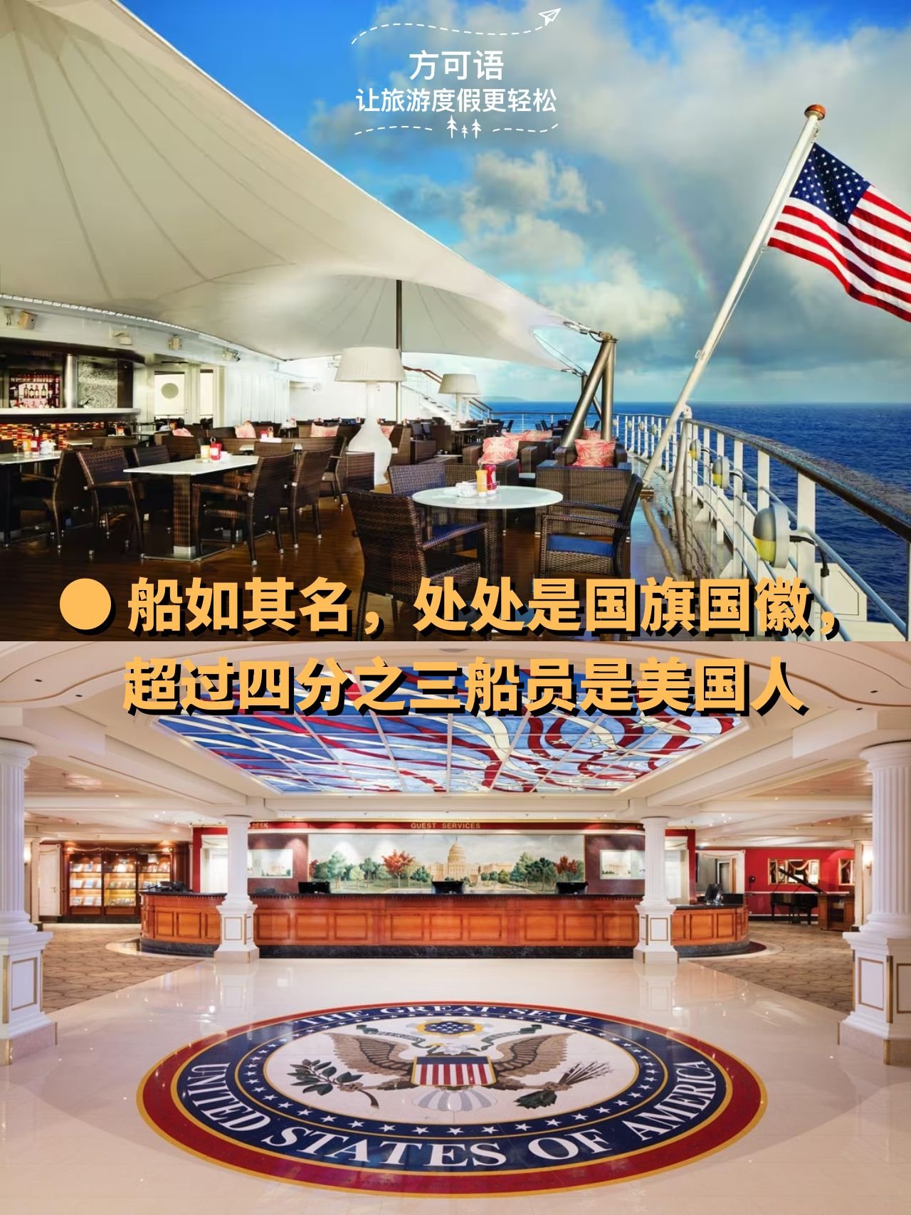 4 the ship is an all american cruise experience