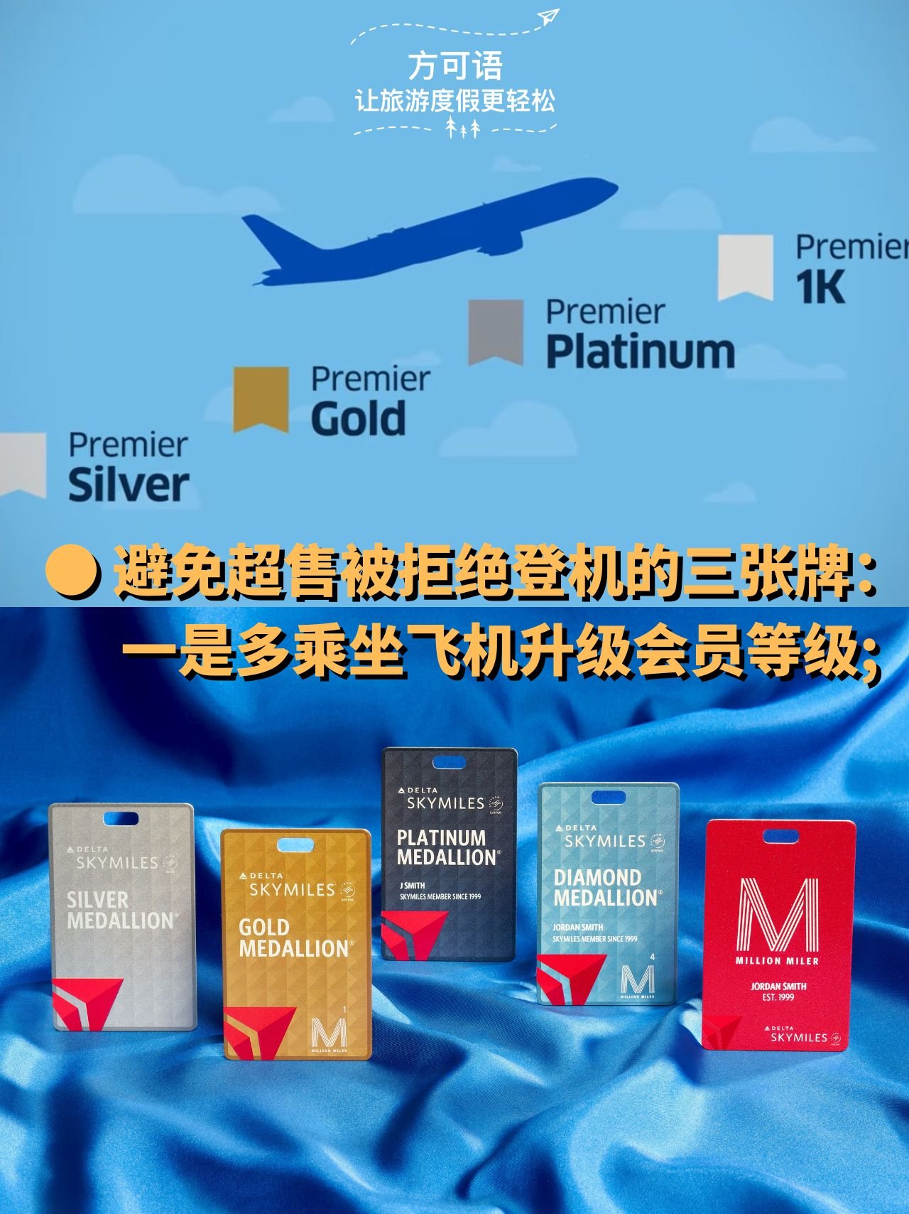 4 three ways to avoid being denied boarding due to overbooking first fly frequently to achieve elite status