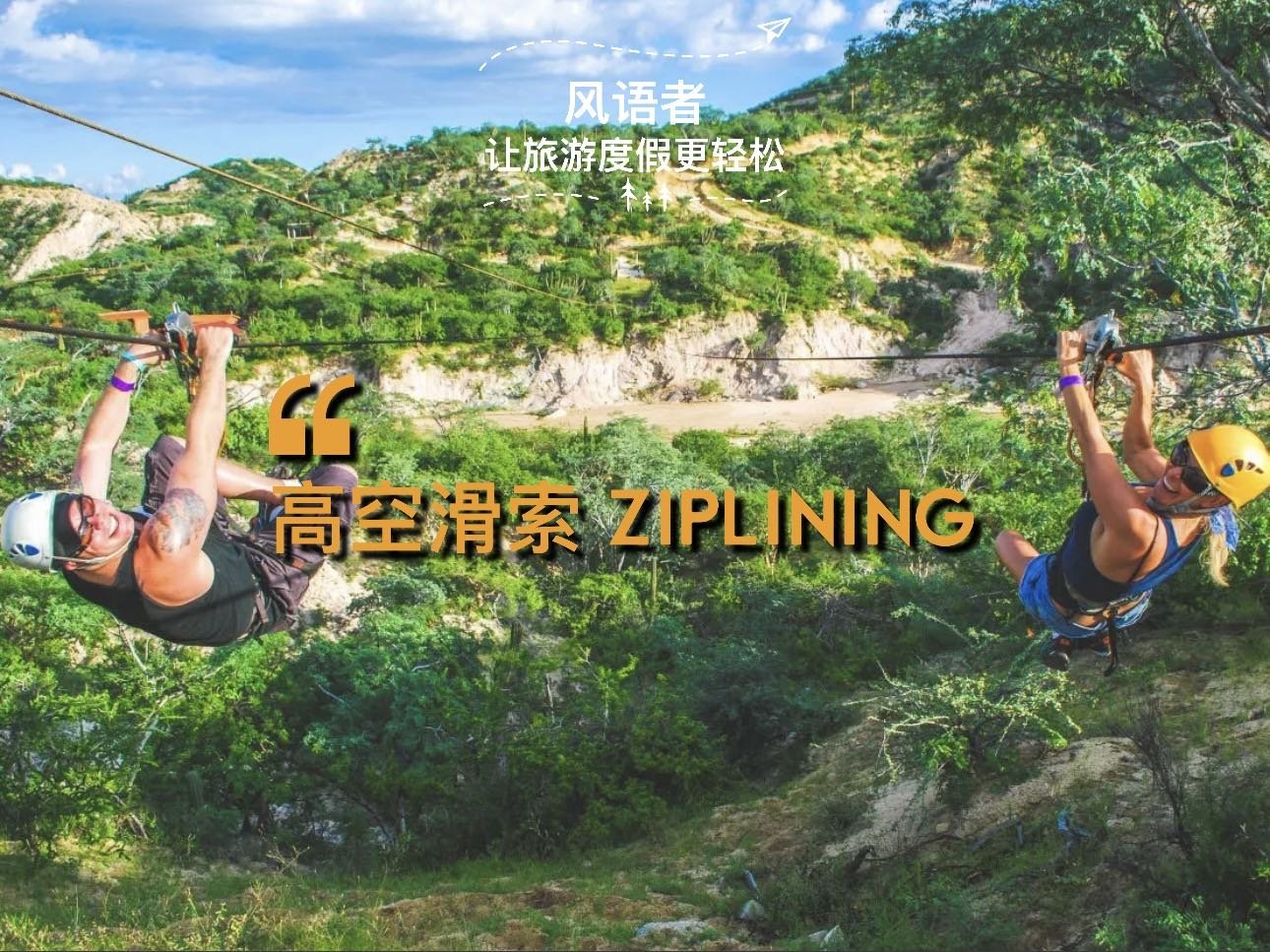 4 ziplining