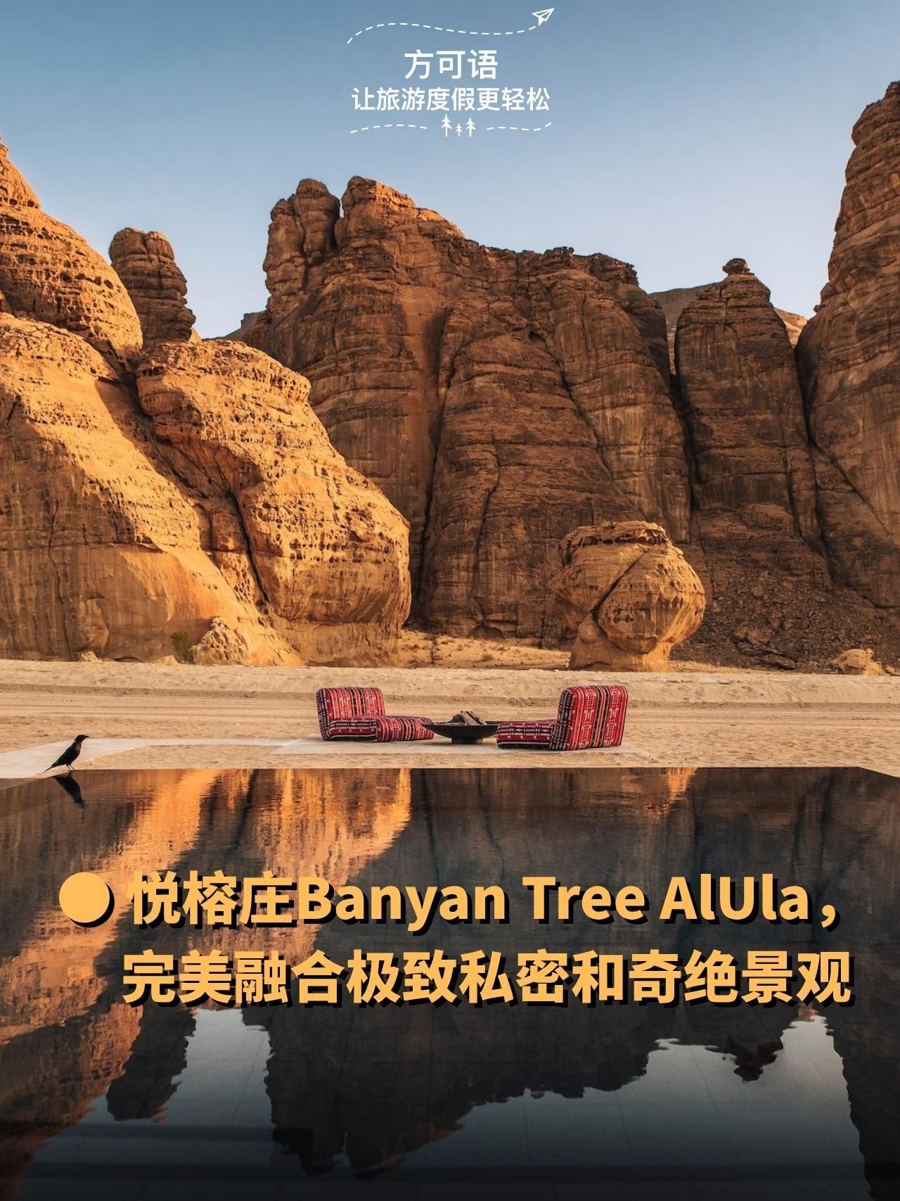 5 banyan tree alula blends ultimate privacy and breathtaking views