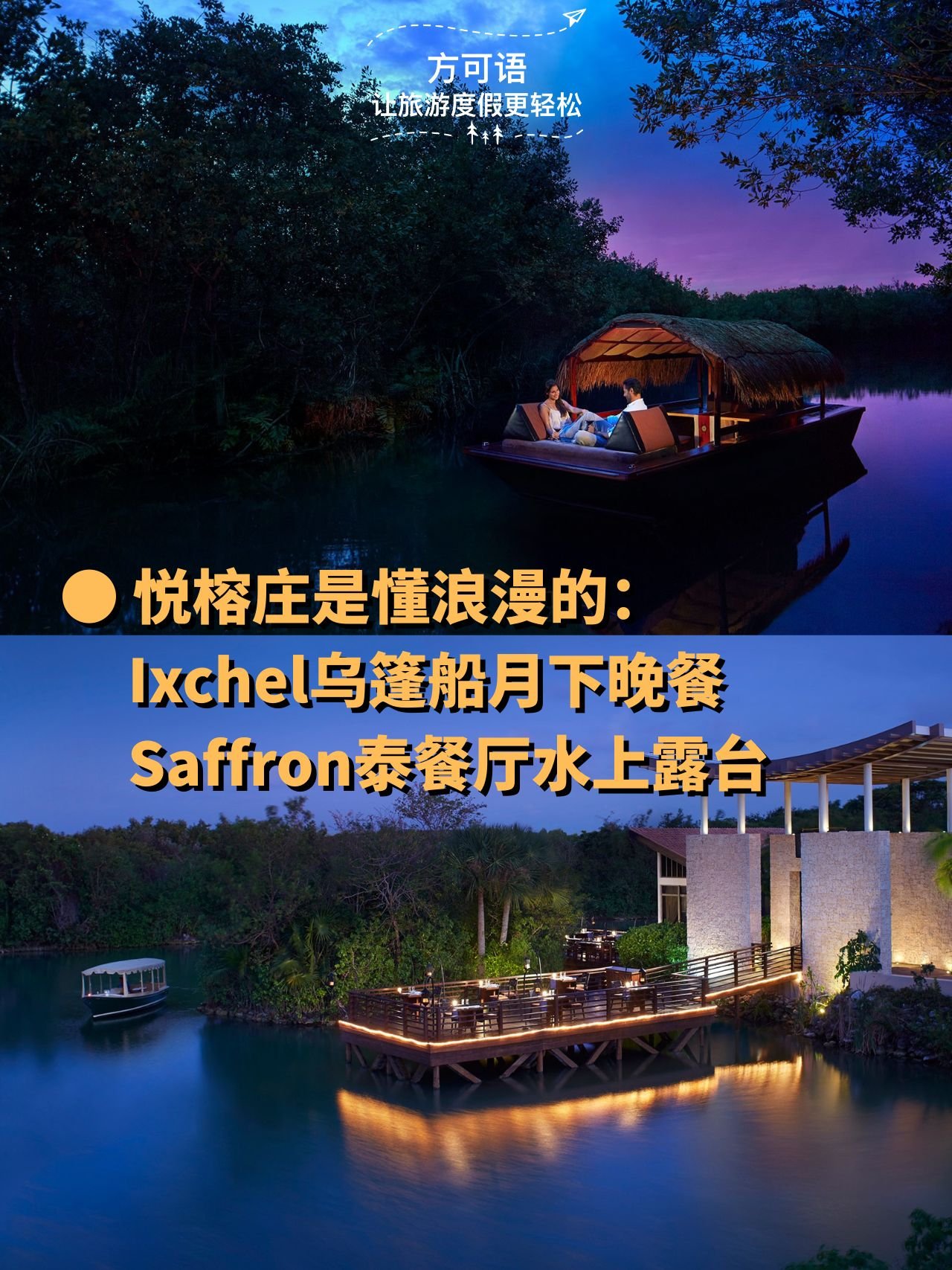 5 banyan tree ixchel s moonlit dinner and saffron s overwater terrace