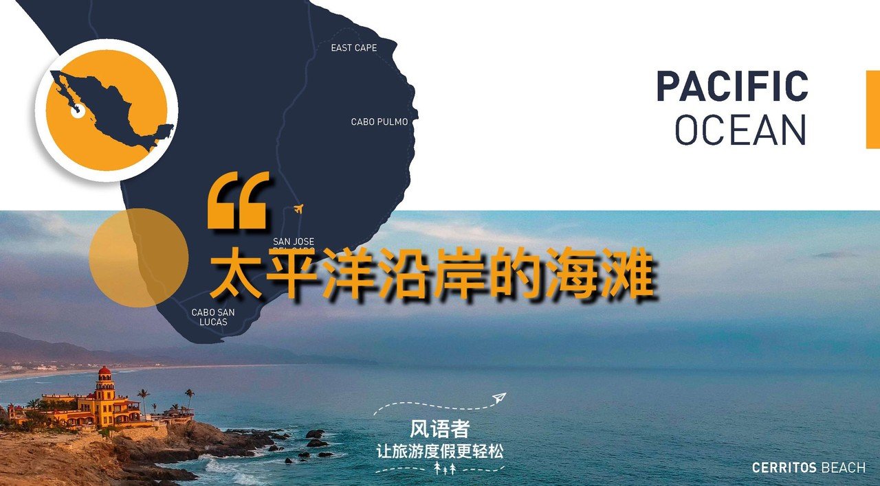 5 beaches along the pacific coast