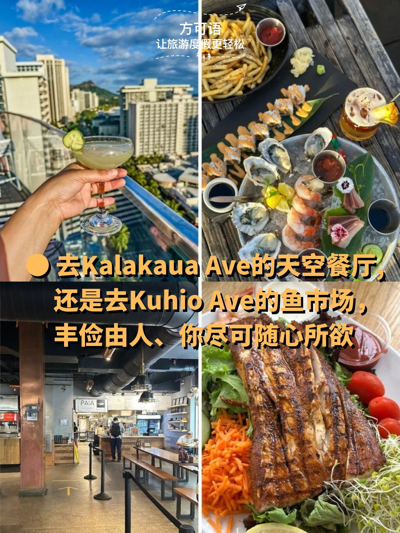 5 choose a fancy restaurant or the fish market the choice is yours to suit your budget