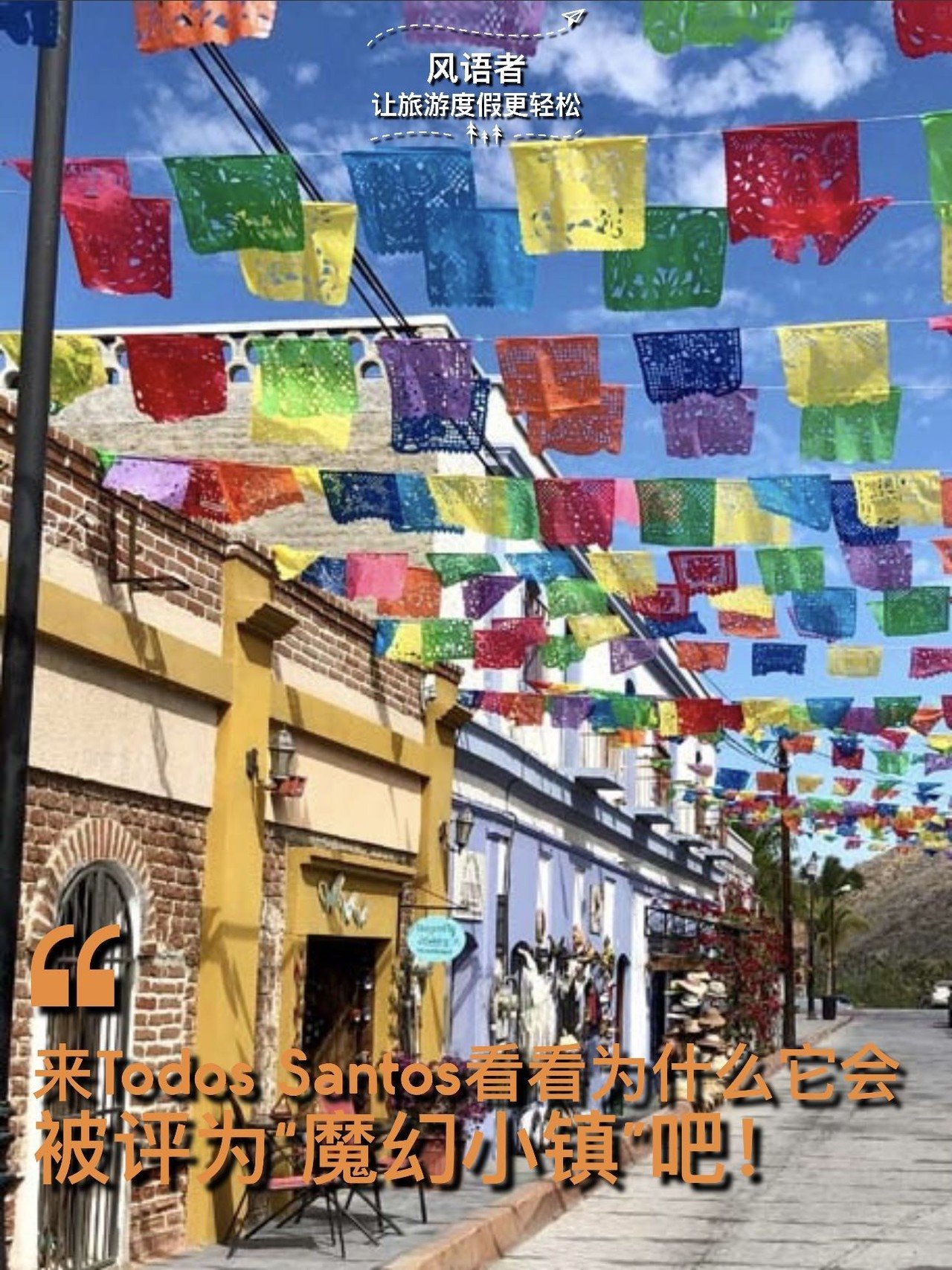 5 come to todos santos and see why it is rated as a magic town