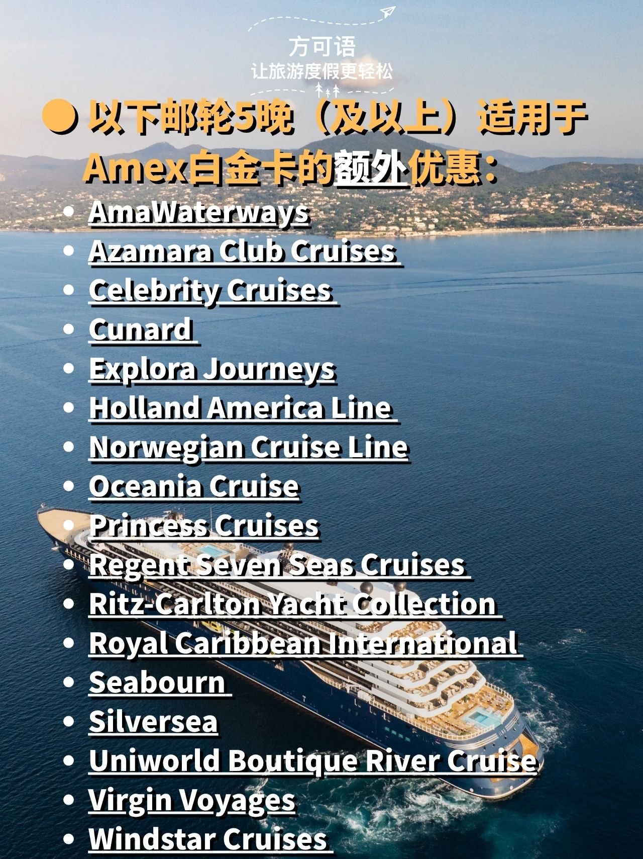 5 list of cruise lines offering additional benefits for amex platinum cardholders