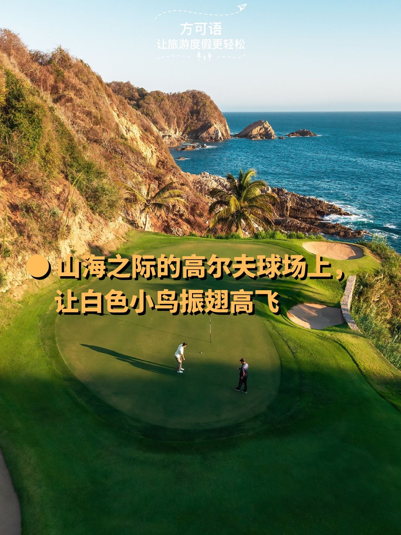 5 on the golf course where mountains meet the sea let white birds take flight