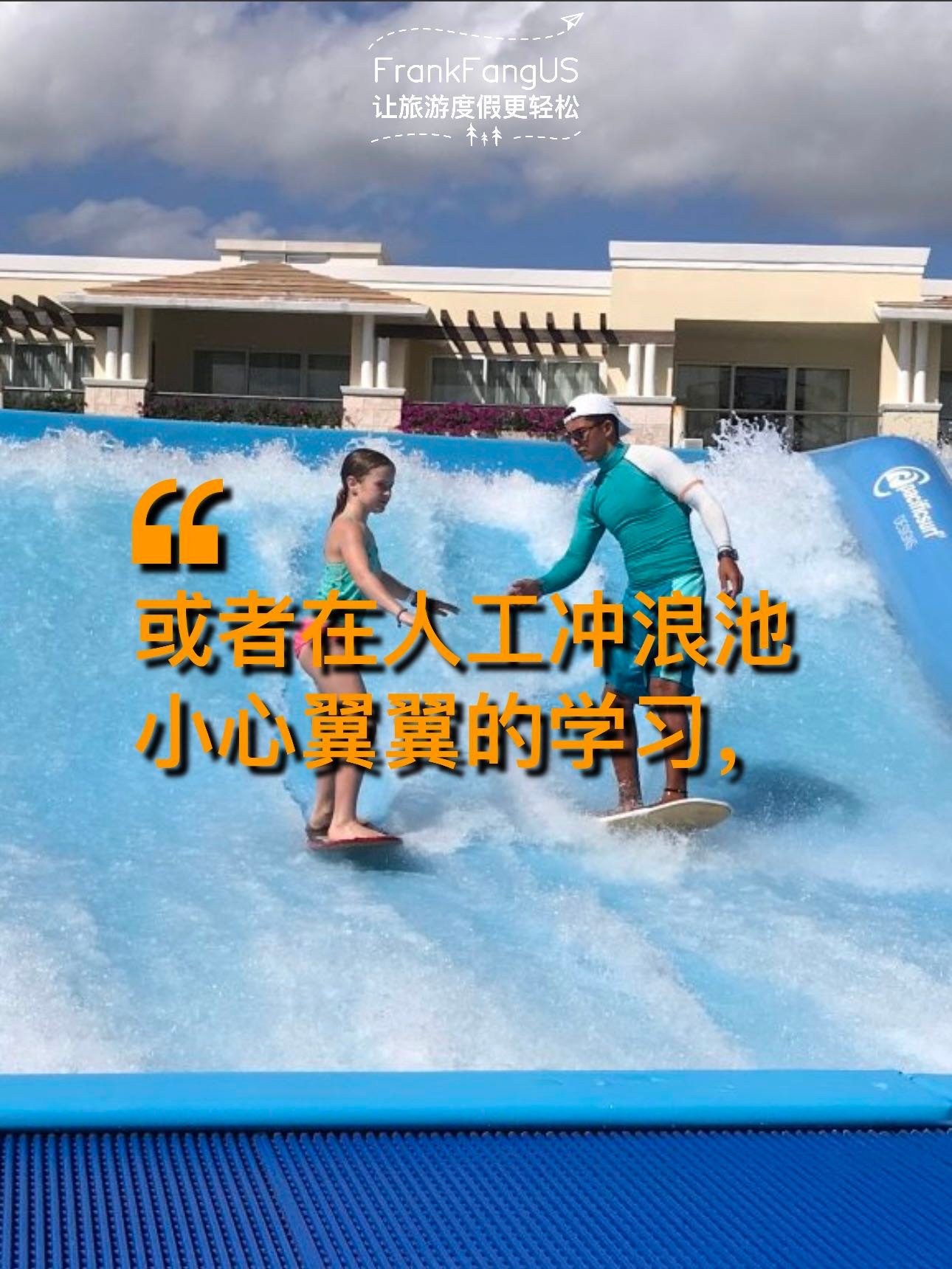 5 or carefully learn in the artificial surfing pool