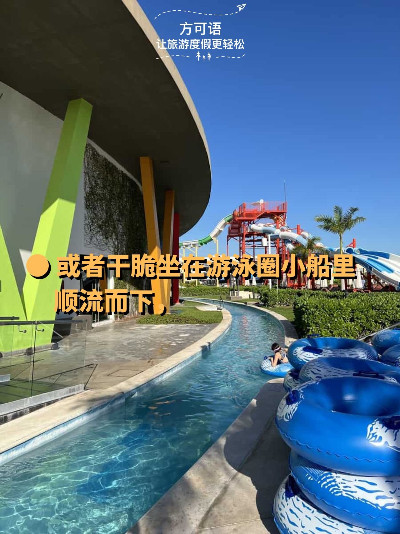 5 or simply float down the river in a small boat