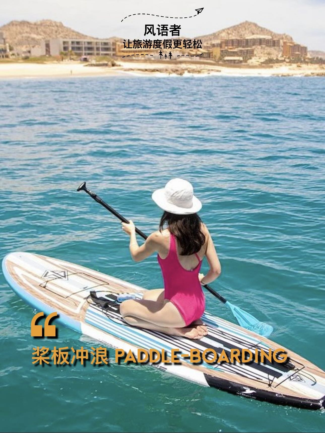 5 paddle boarding