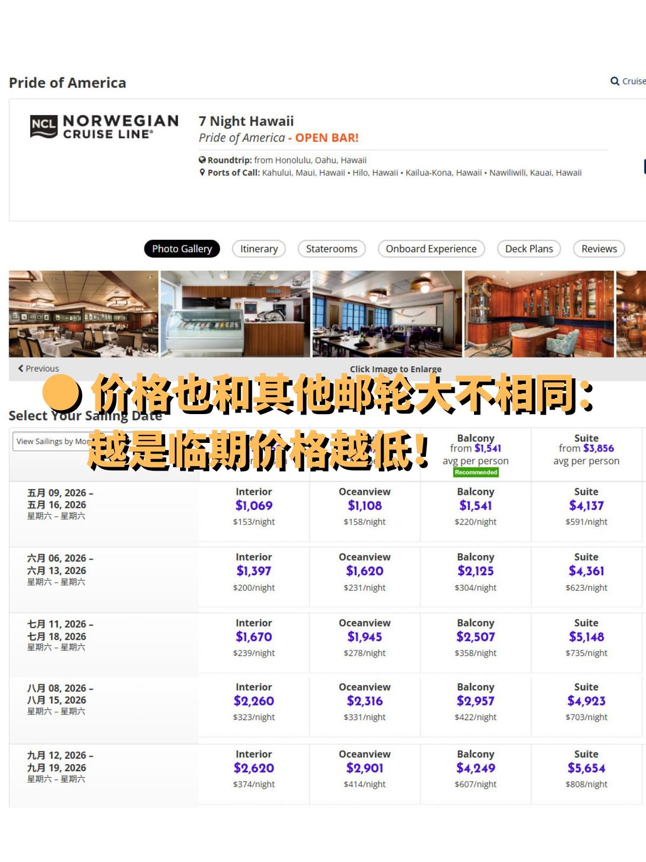 5 prices also differ from others the closer to the departure date the lower the price