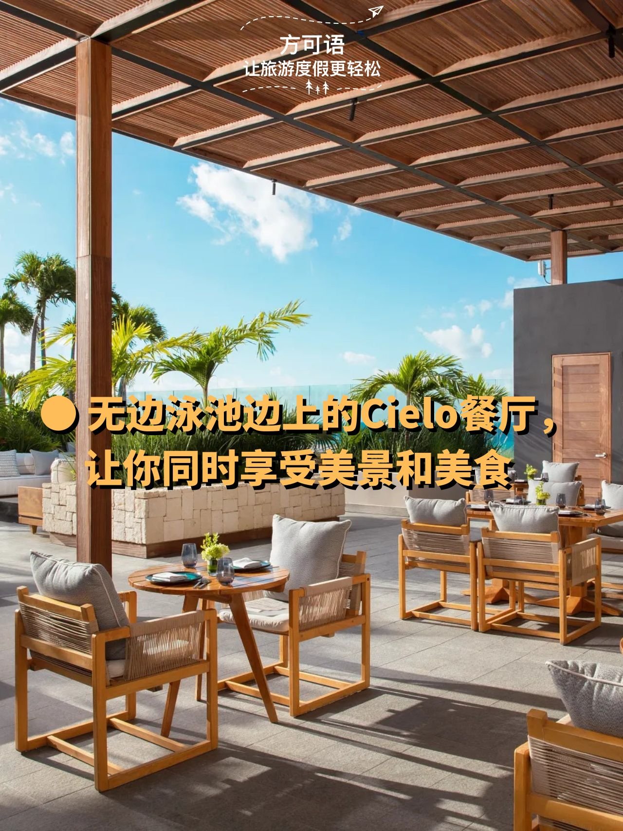 5 the cielo restaurant allows you to enjoy stunning views and delicious food