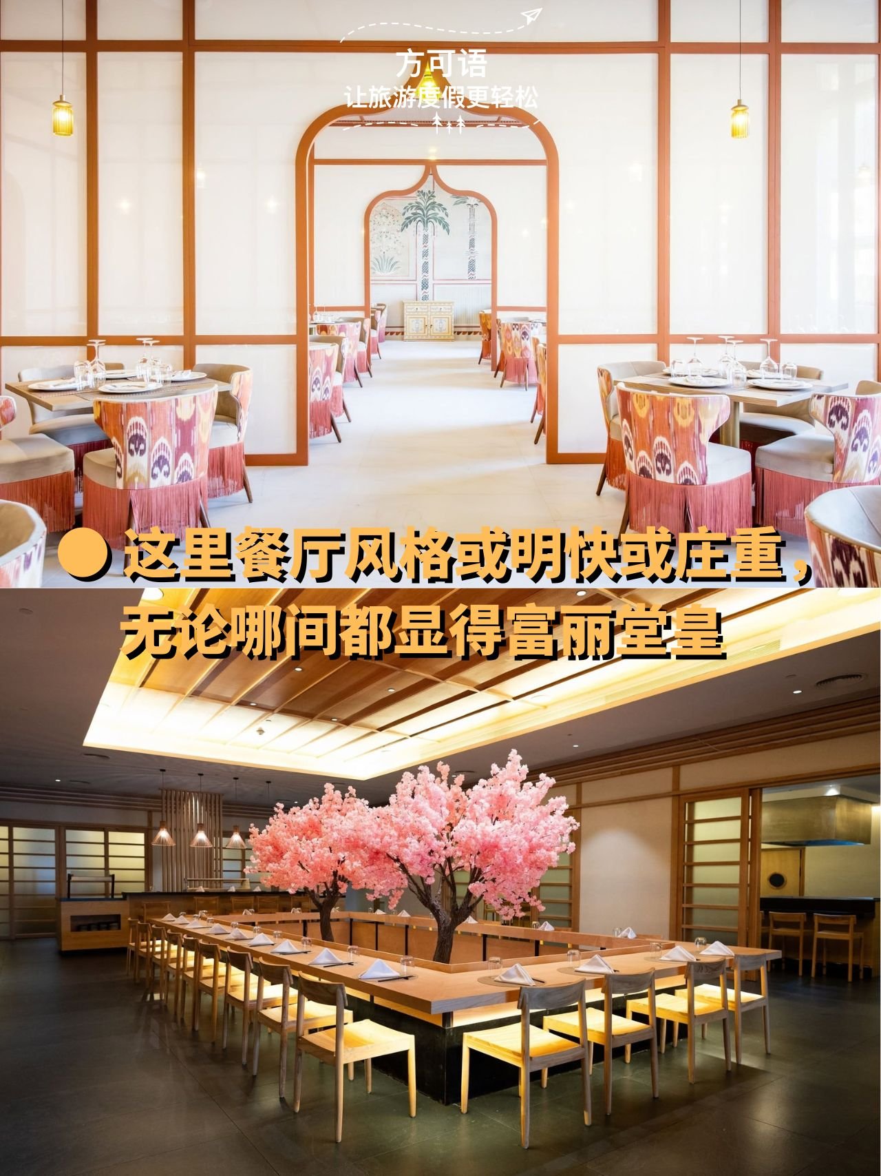 5 the restaurants range in style from bright and airy to stately and formal yet all exude an air of opulence and grandeur