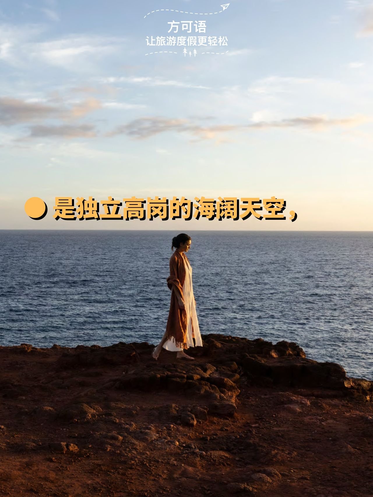 5 the vast ocean and sky from a lonesome hilltop