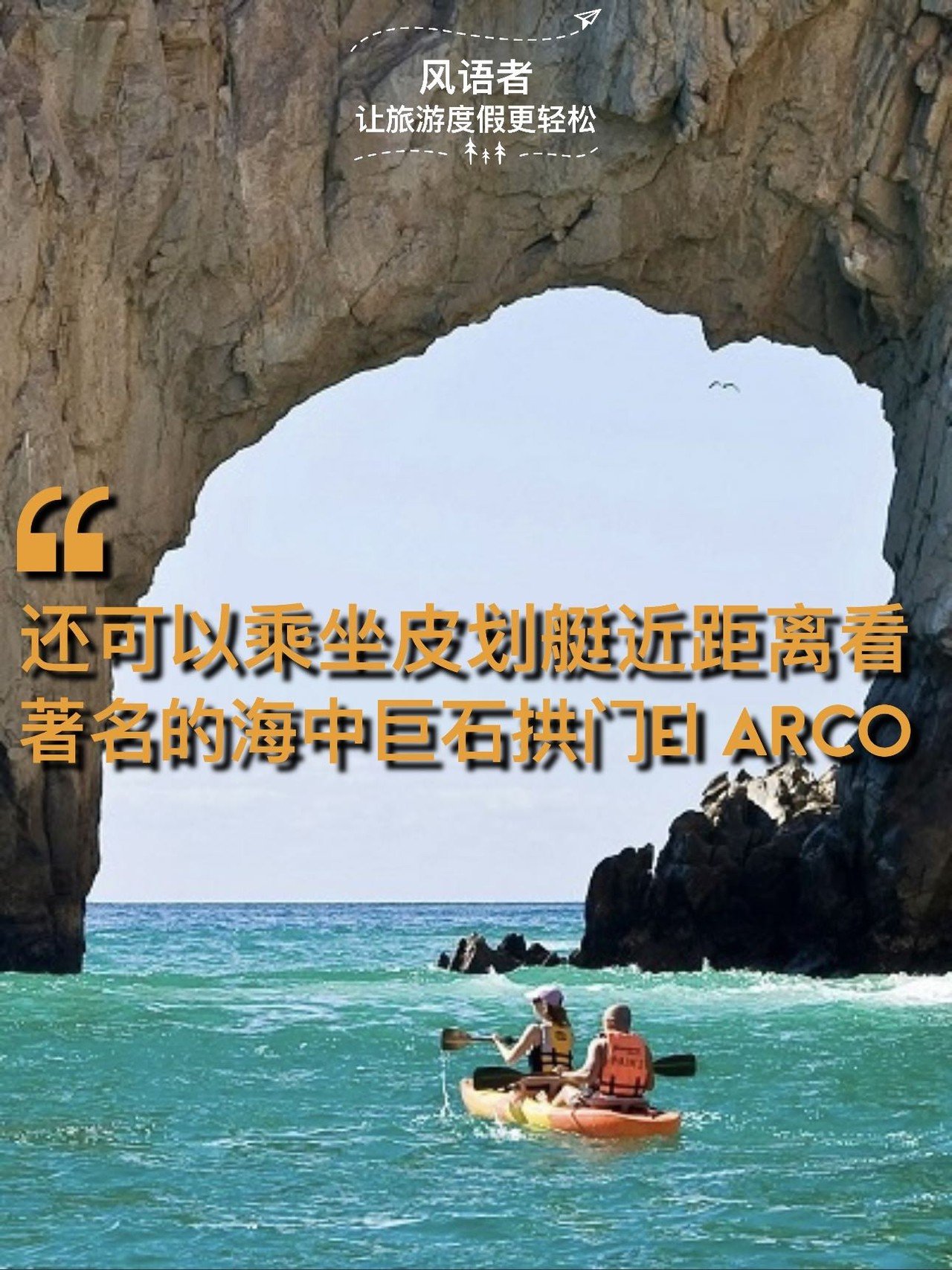 5 you can also take a kayak to see the famous stone arch el arco up close