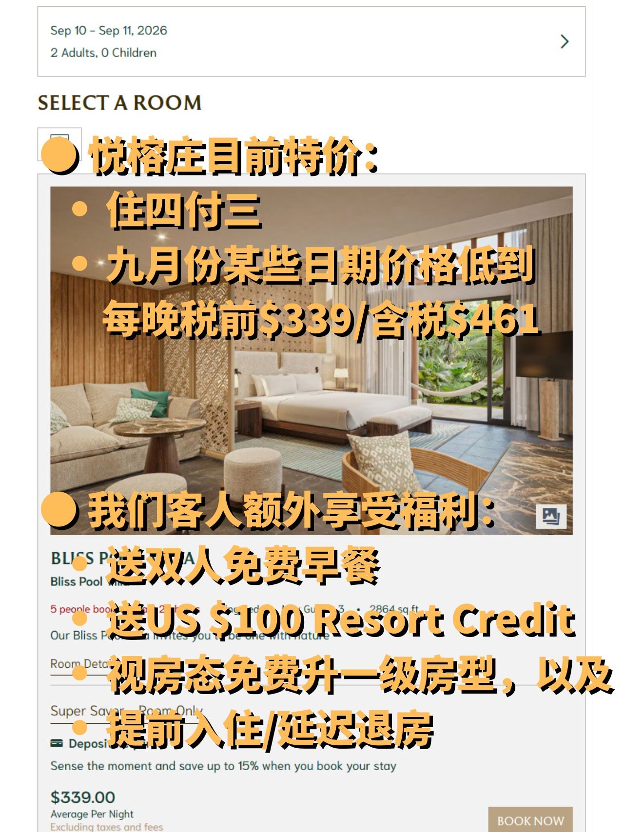 6 banyan tree current special offer and our additional benefits