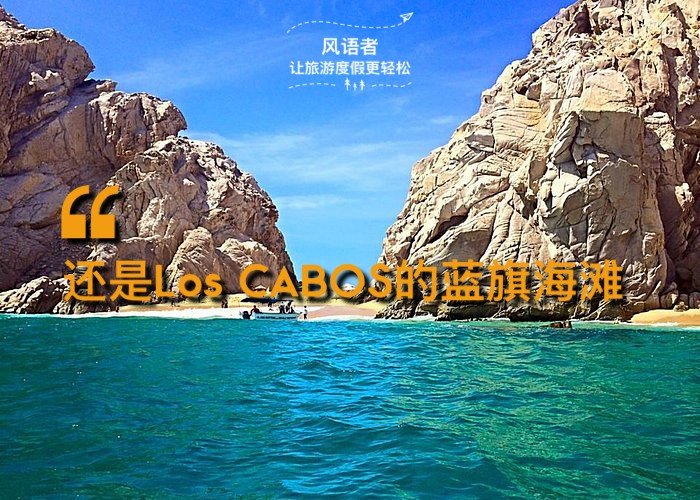 6 blue flag beaches in los cabos