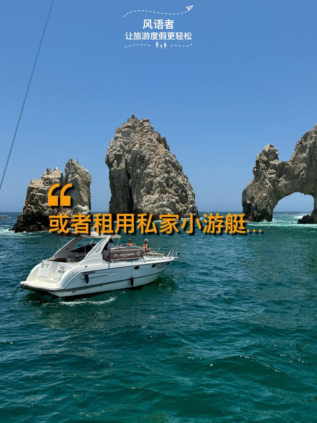 6 by renting a private yacht
