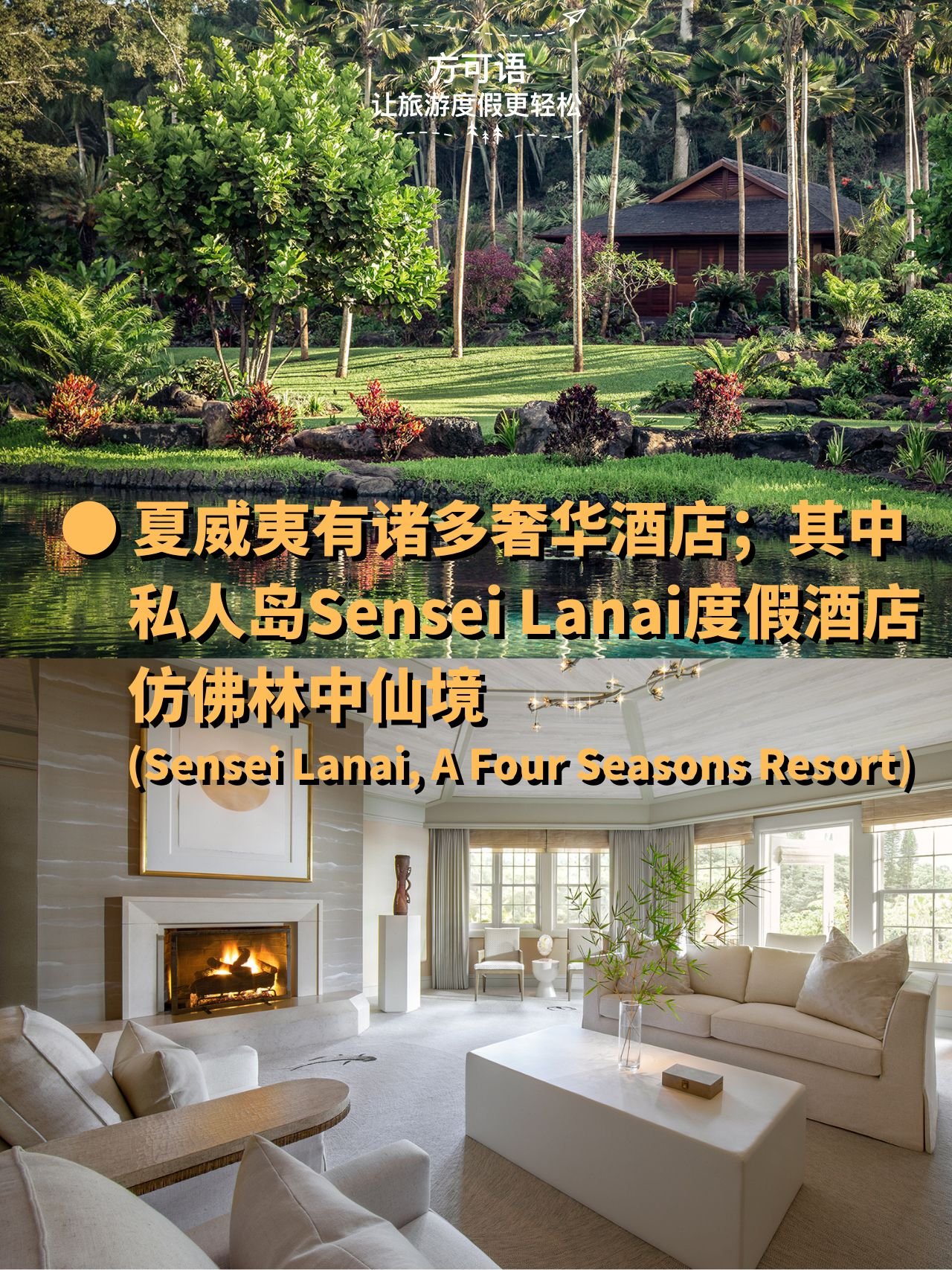 6 hawaii has many luxury hotels sensei lanai a four seasons resort