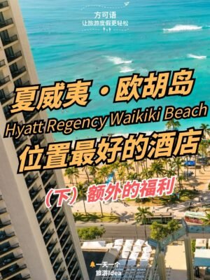 6 hyatt regency waikiki beach best location on oahu part 2
