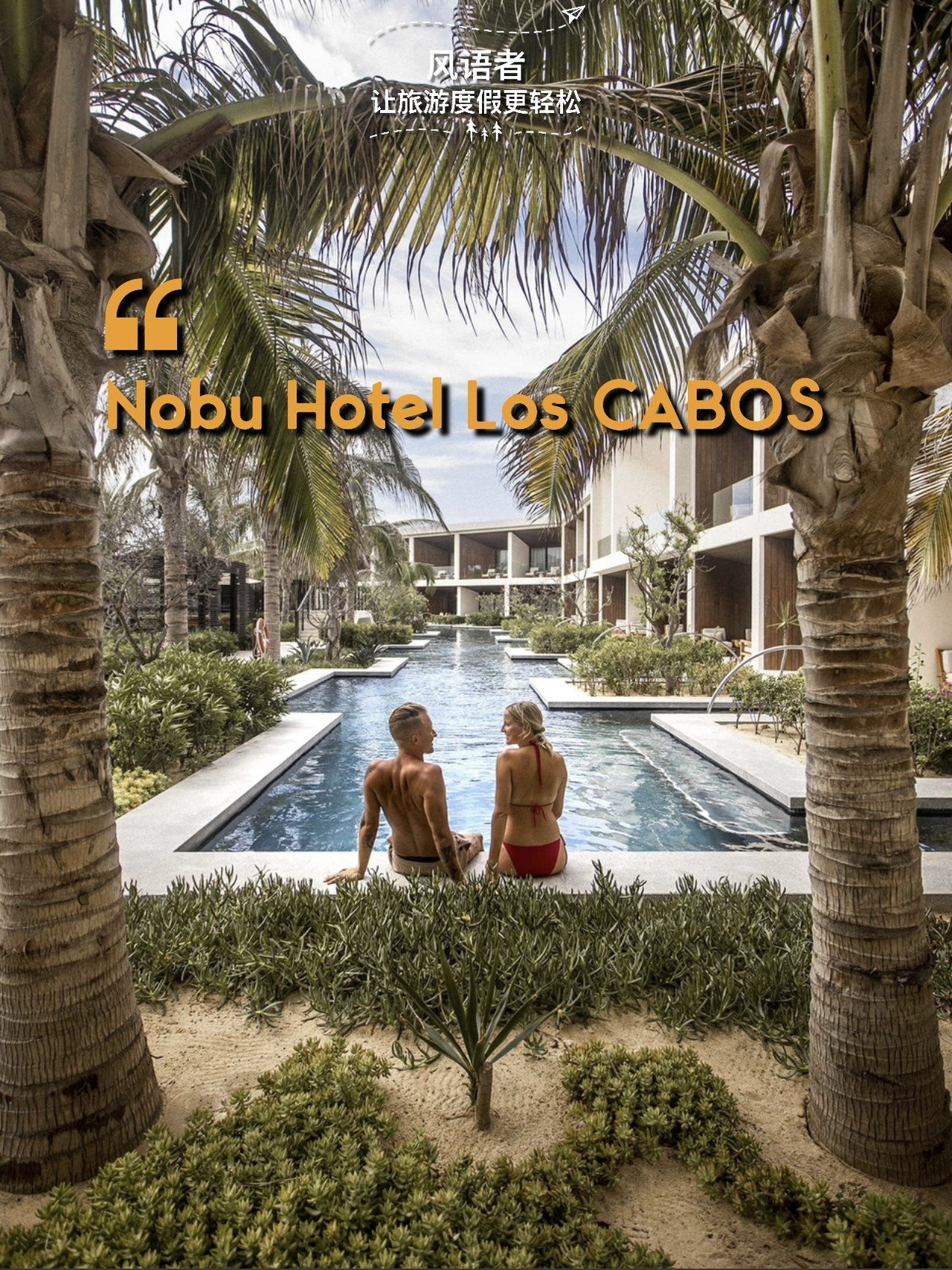 6 nobu hotel los cabos