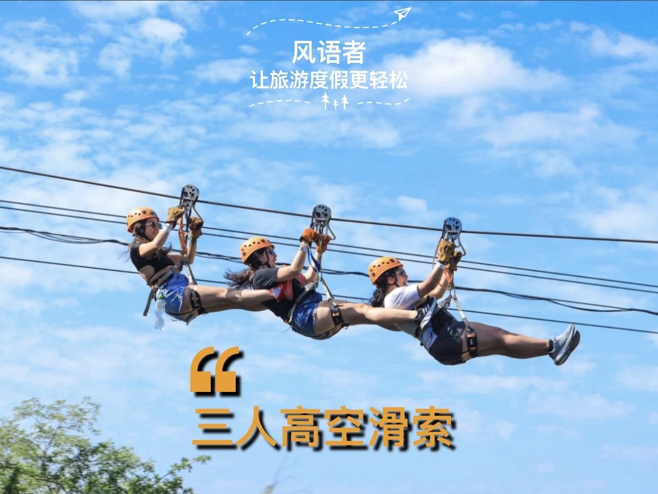 6 triple ziplining