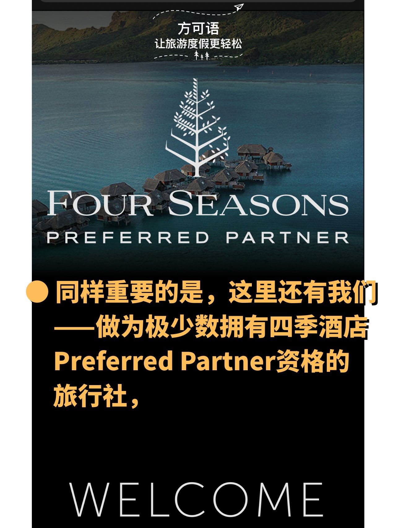 6 we get you the four seasons preferred partner benefits