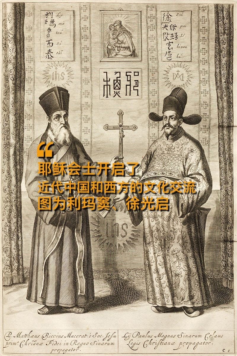 7 Jesuits matteo ricci and xu guangqi