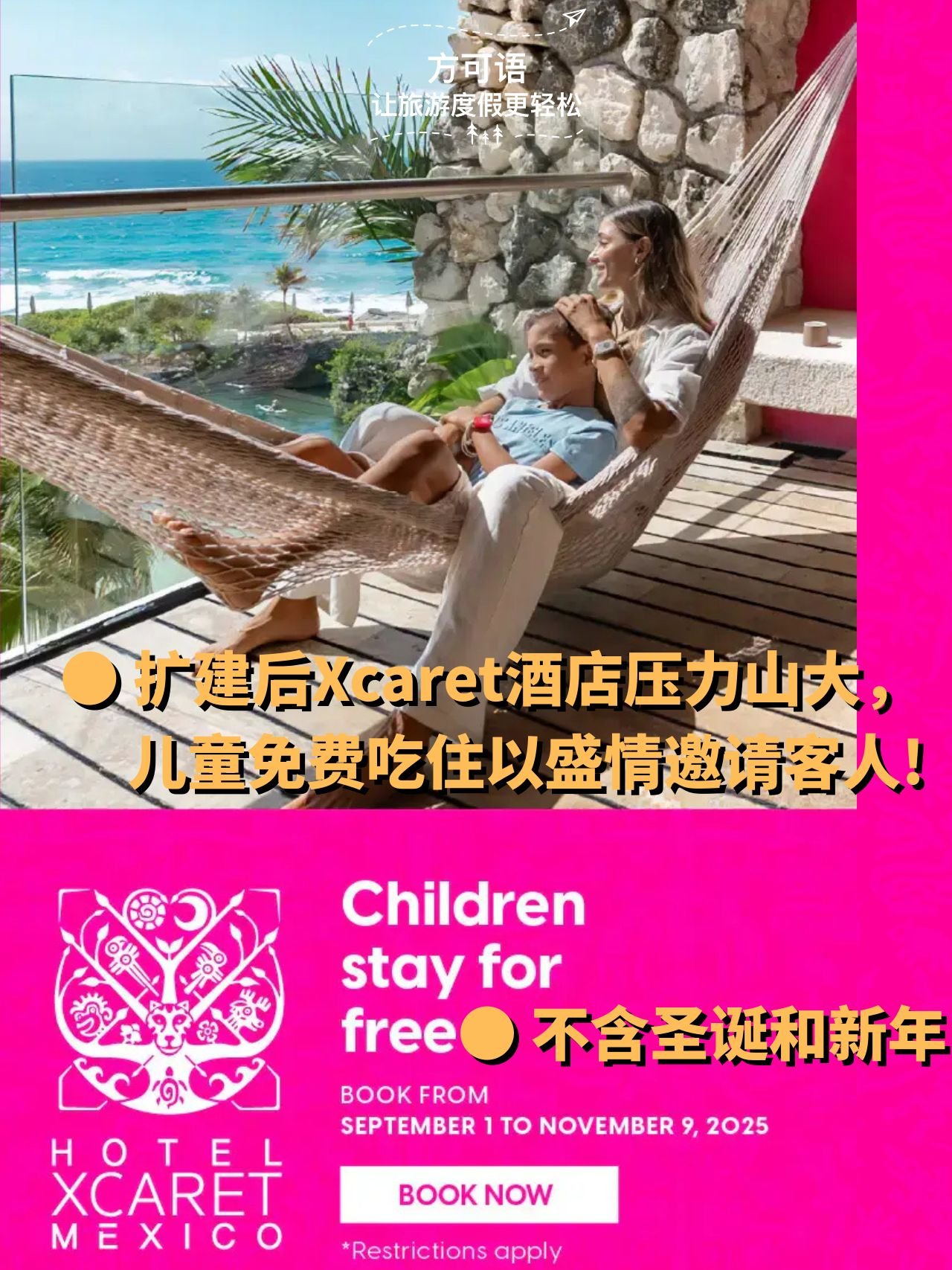 7 after the expansion xcaret offers free accommodation and food to all children guests