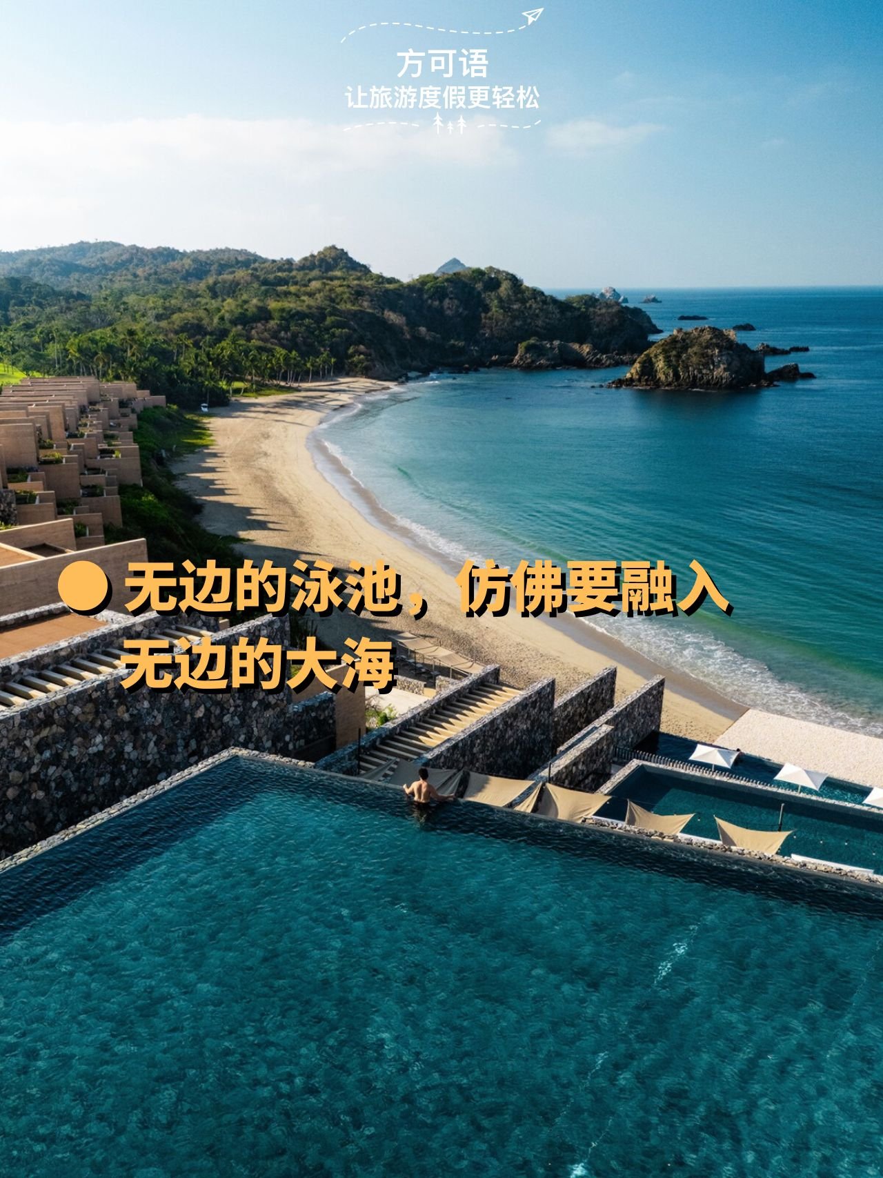 7 an infinity pool that seems to merge into the boundless ocean