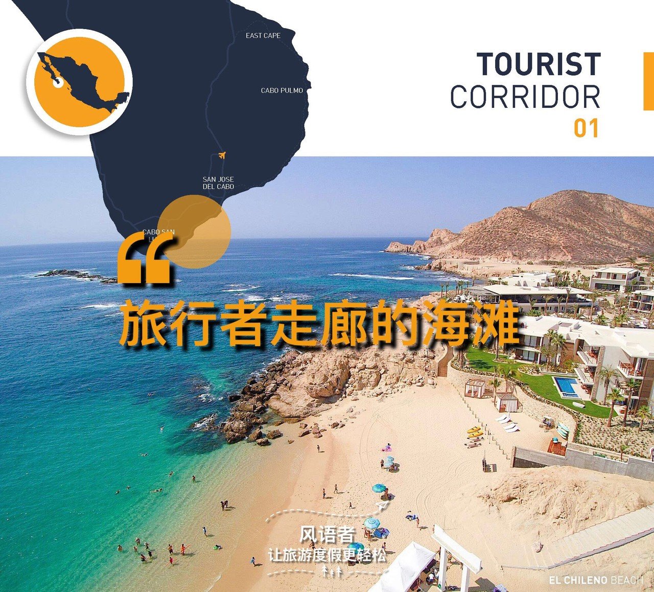 7 beaches along the tourist corridor